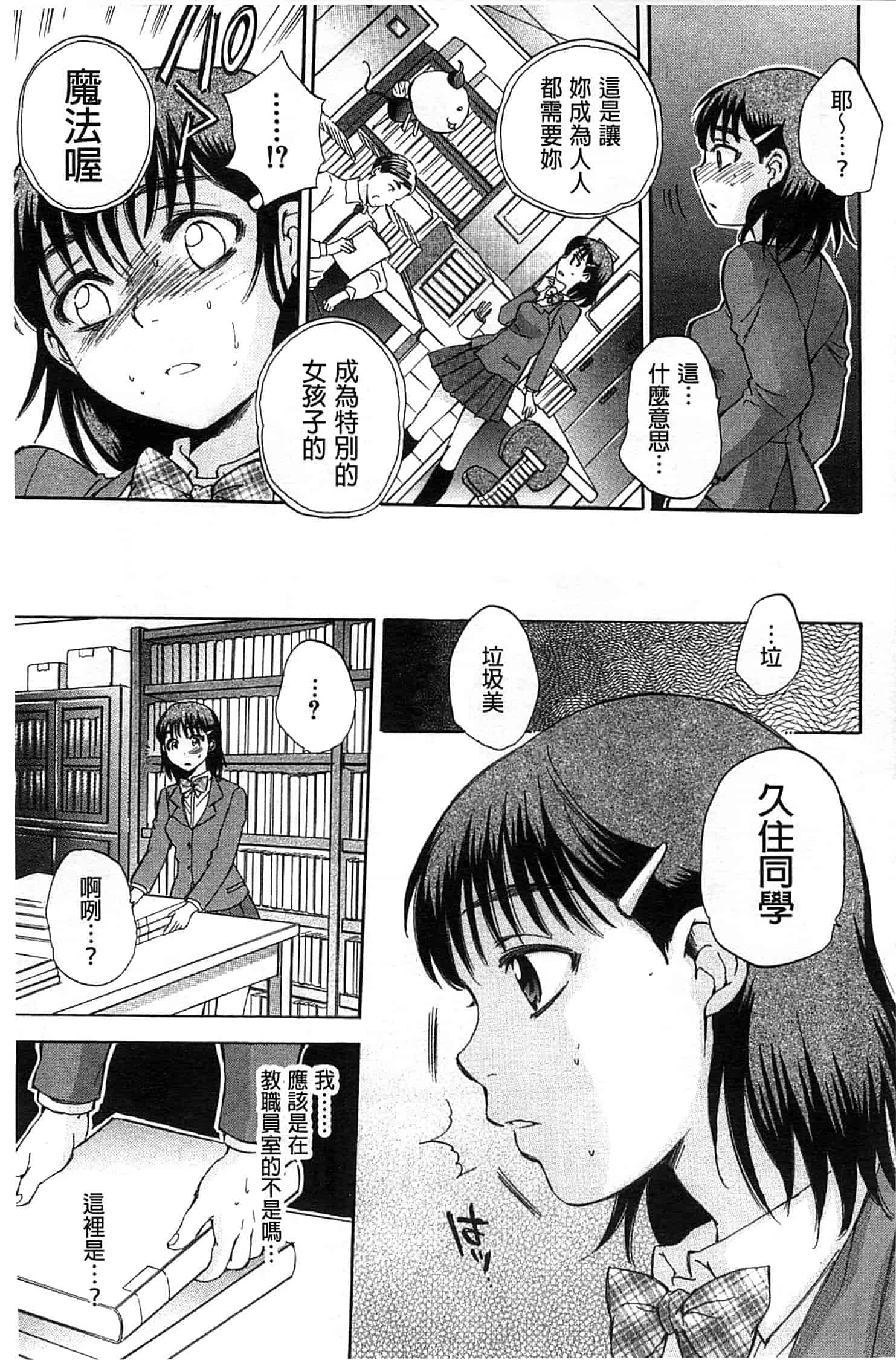 [サブスカ] 性少女マギカ_第2集
