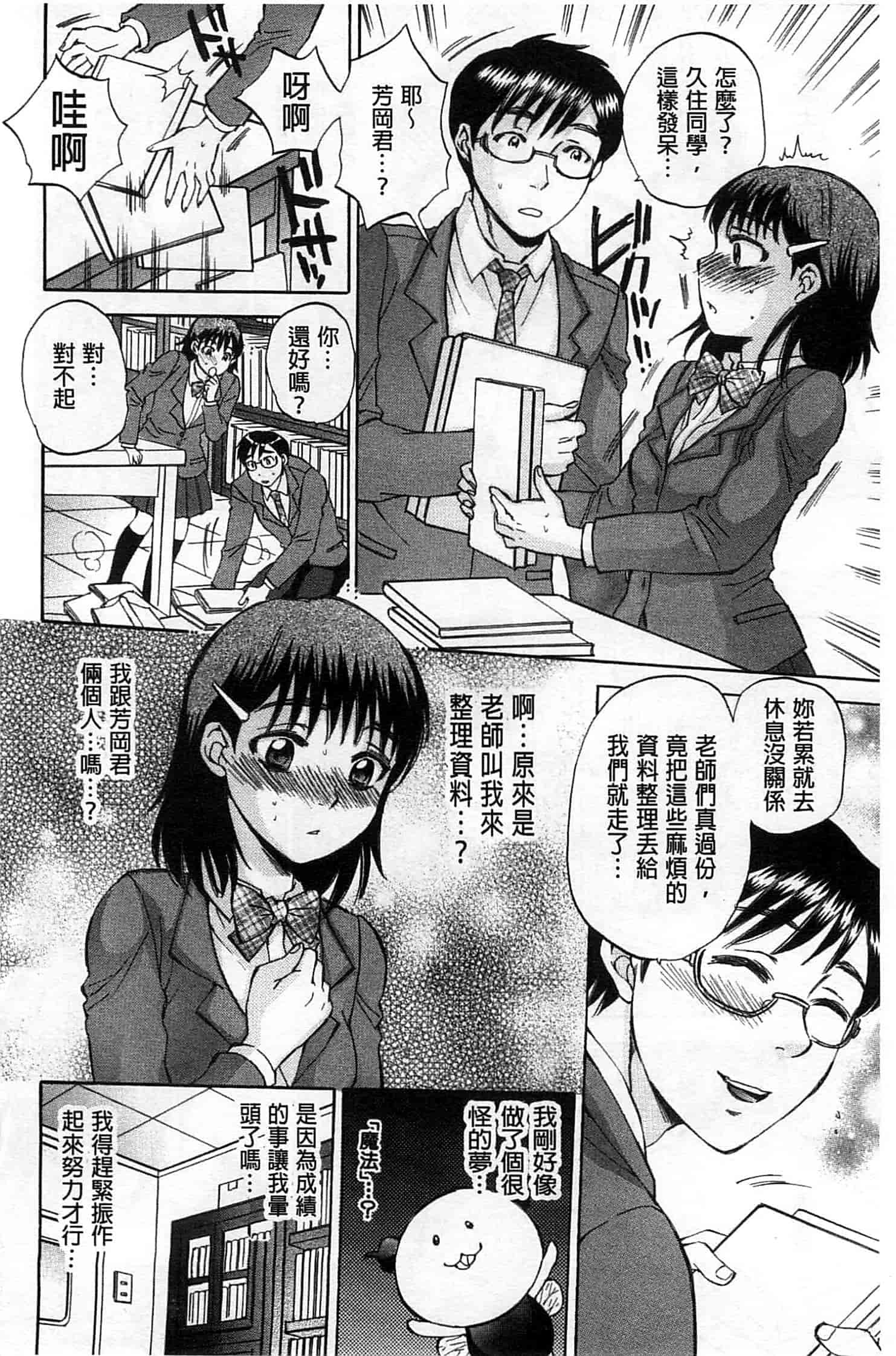 [サブスカ] 性少女マギカ_第2集