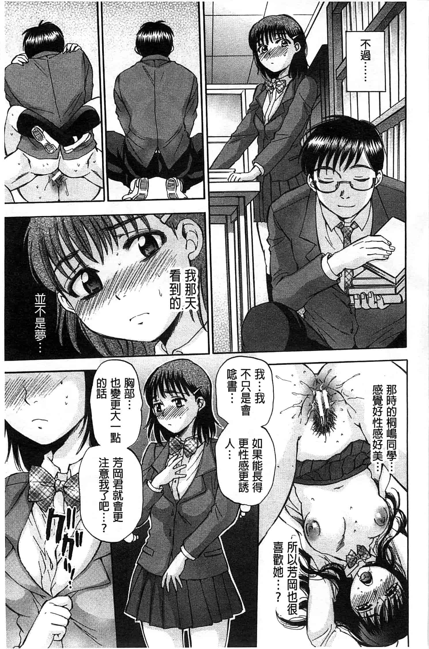 [サブスカ] 性少女マギカ_第2集