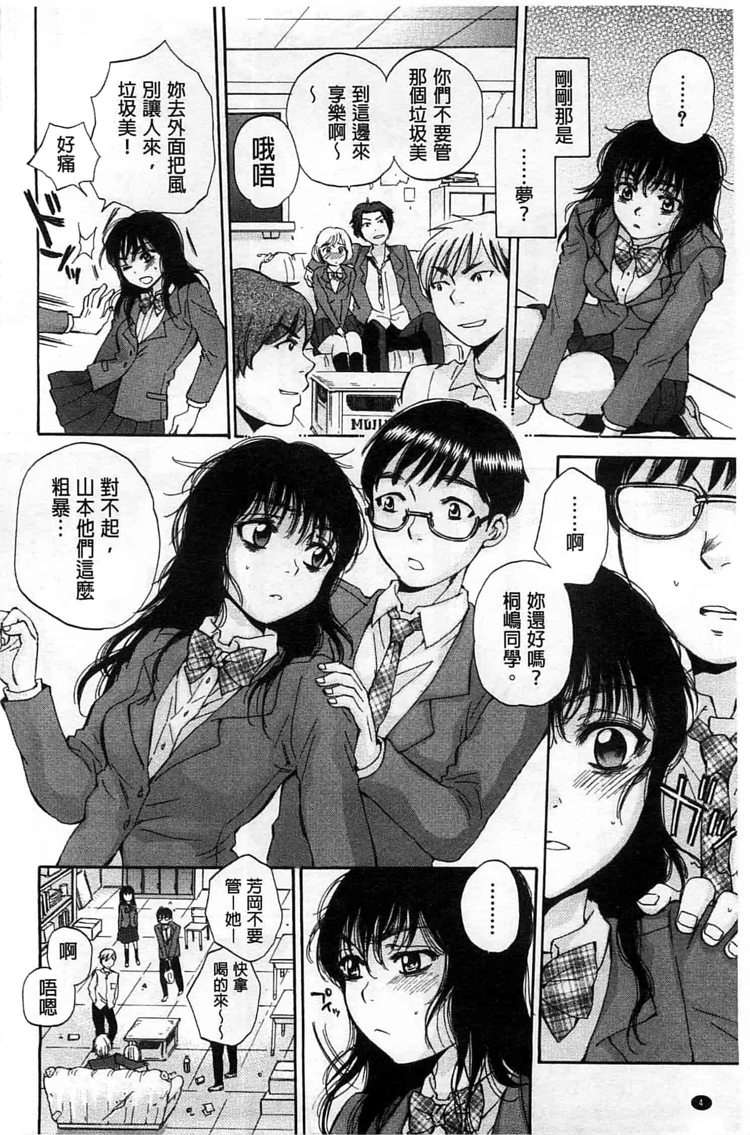 [サブスカ] 性少女マギカ_第1集