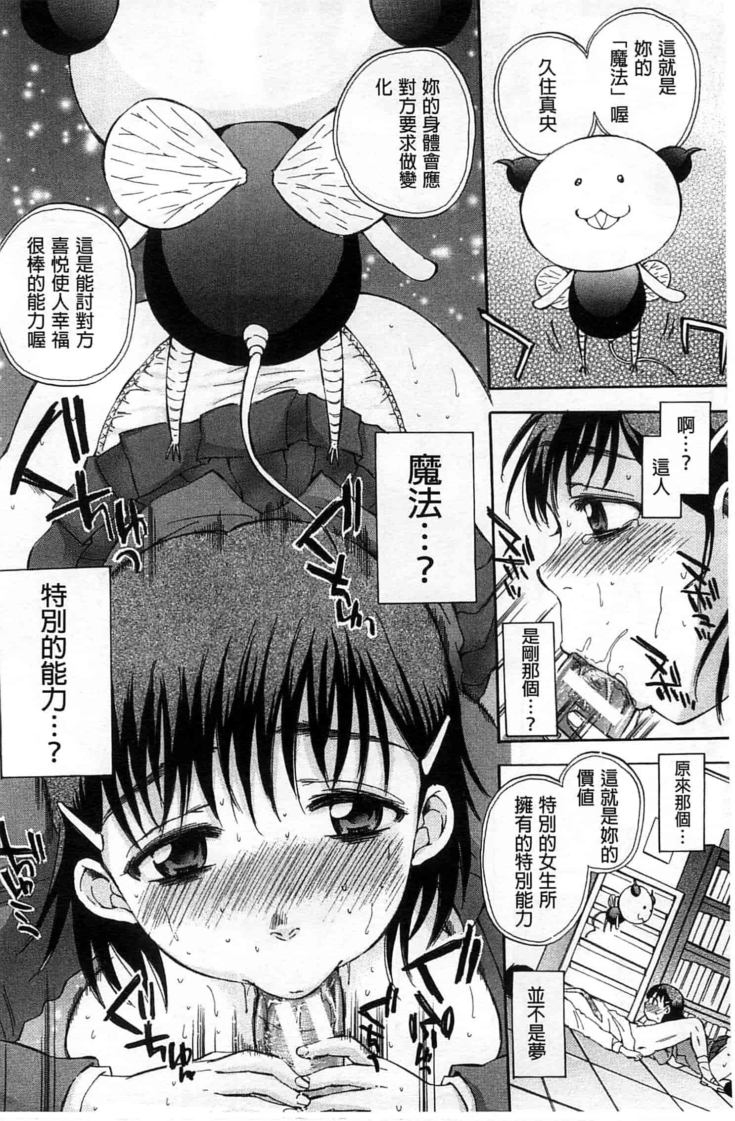 [サブスカ] 性少女マギカ_第2集