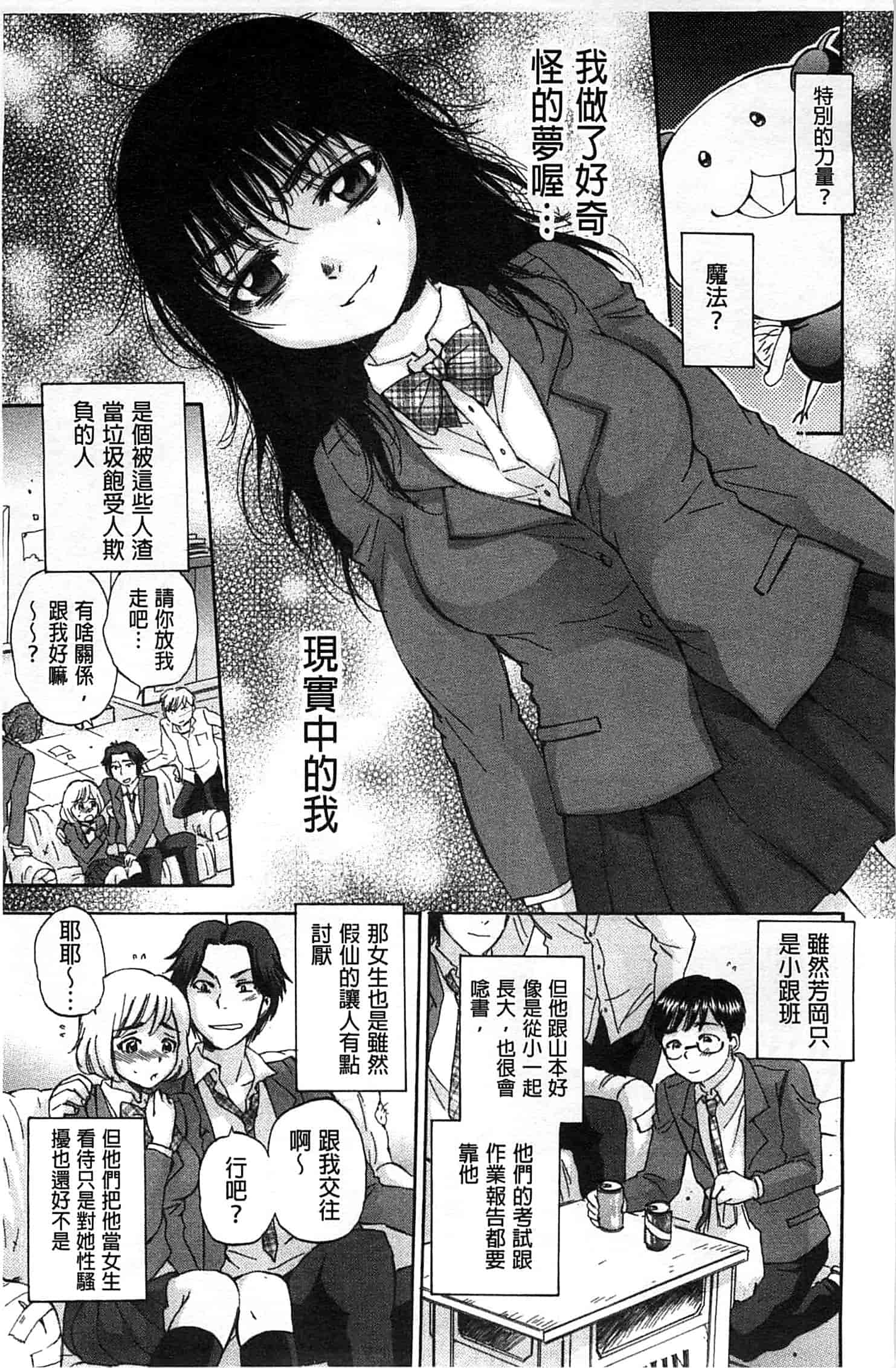 [サブスカ] 性少女マギカ_第1集