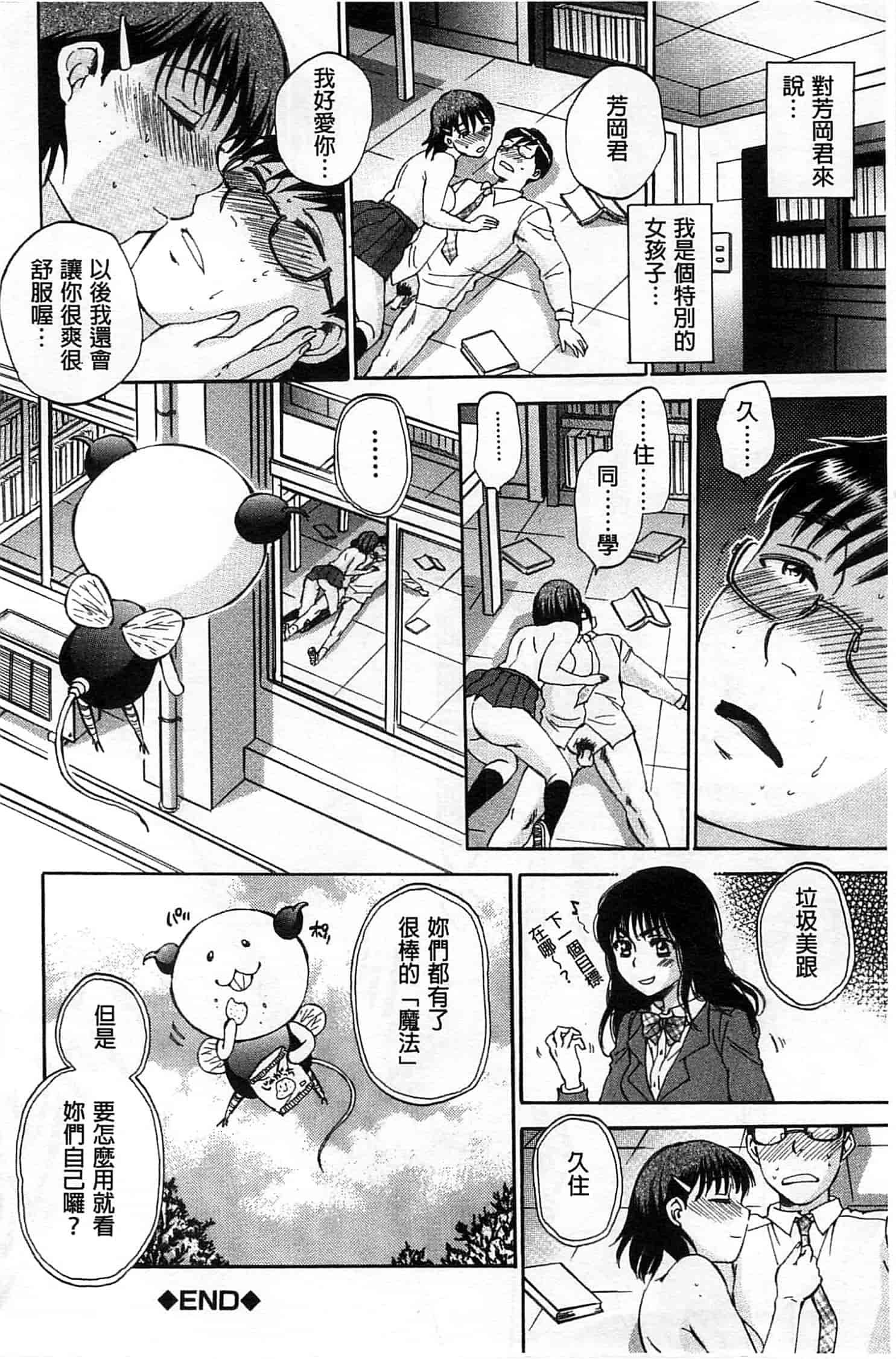 [サブスカ] 性少女マギカ_第3集