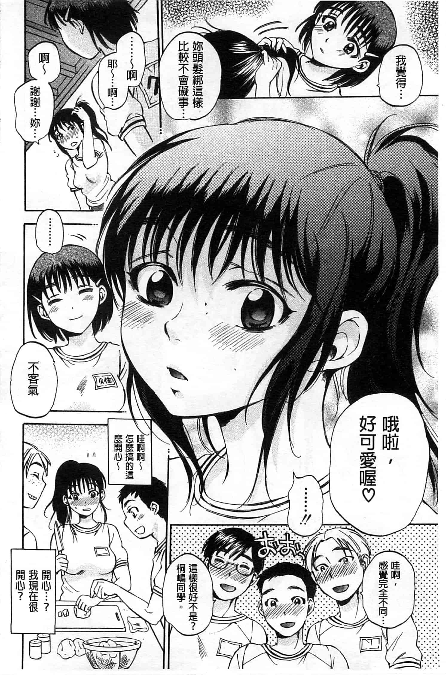 [サブスカ] 性少女マギカ_第3集