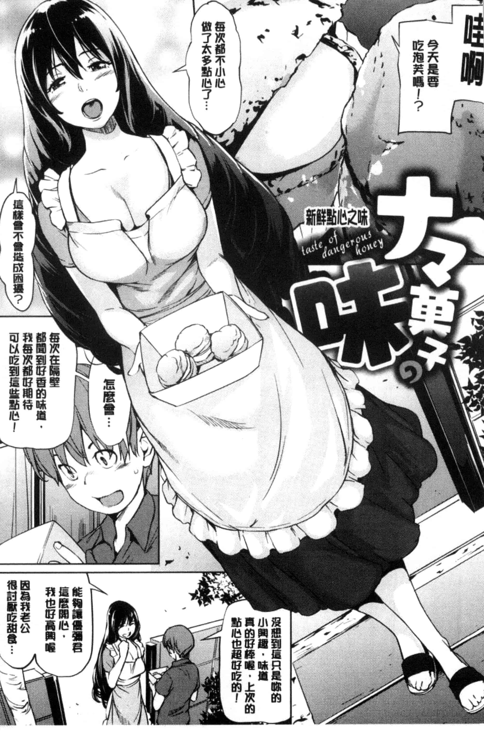 [シオマネキ] あらわ たわわ_第3集