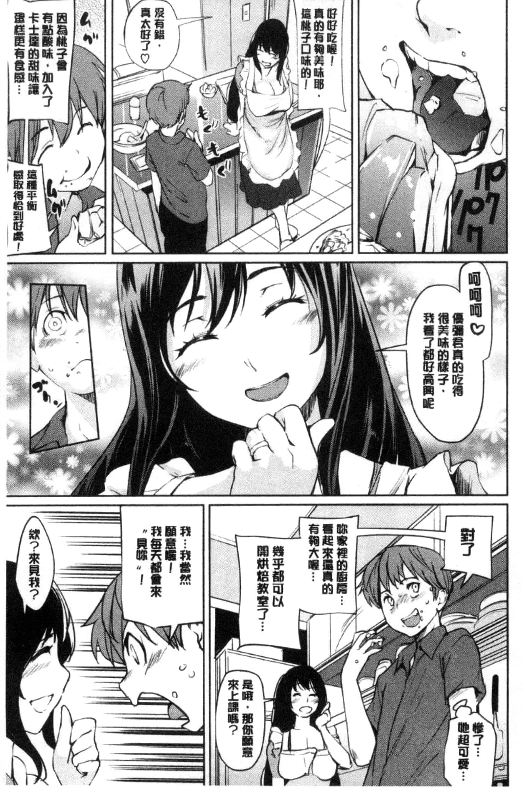 [シオマネキ] あらわ たわわ_第3集