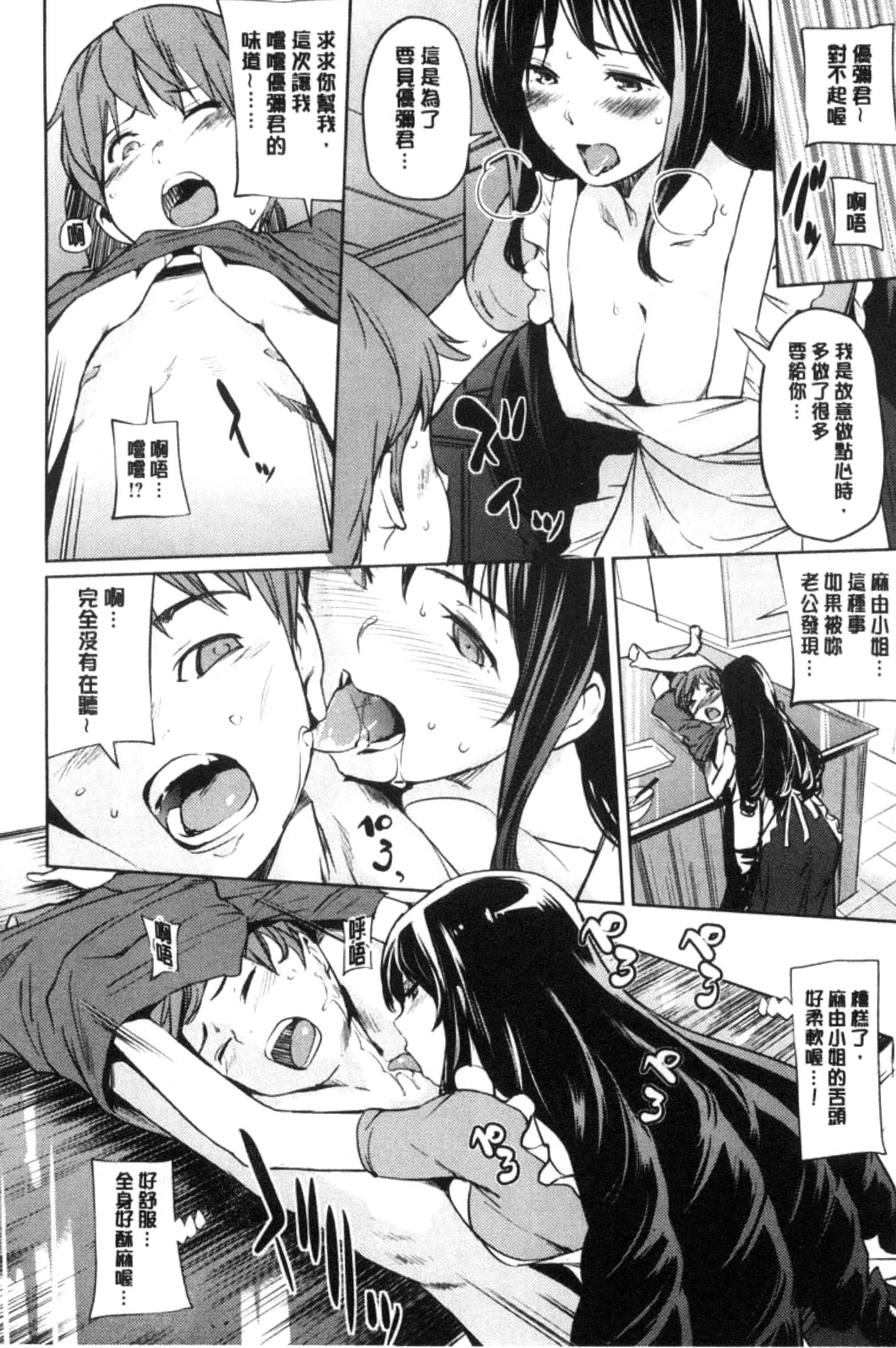 [シオマネキ] あらわ たわわ_第3集