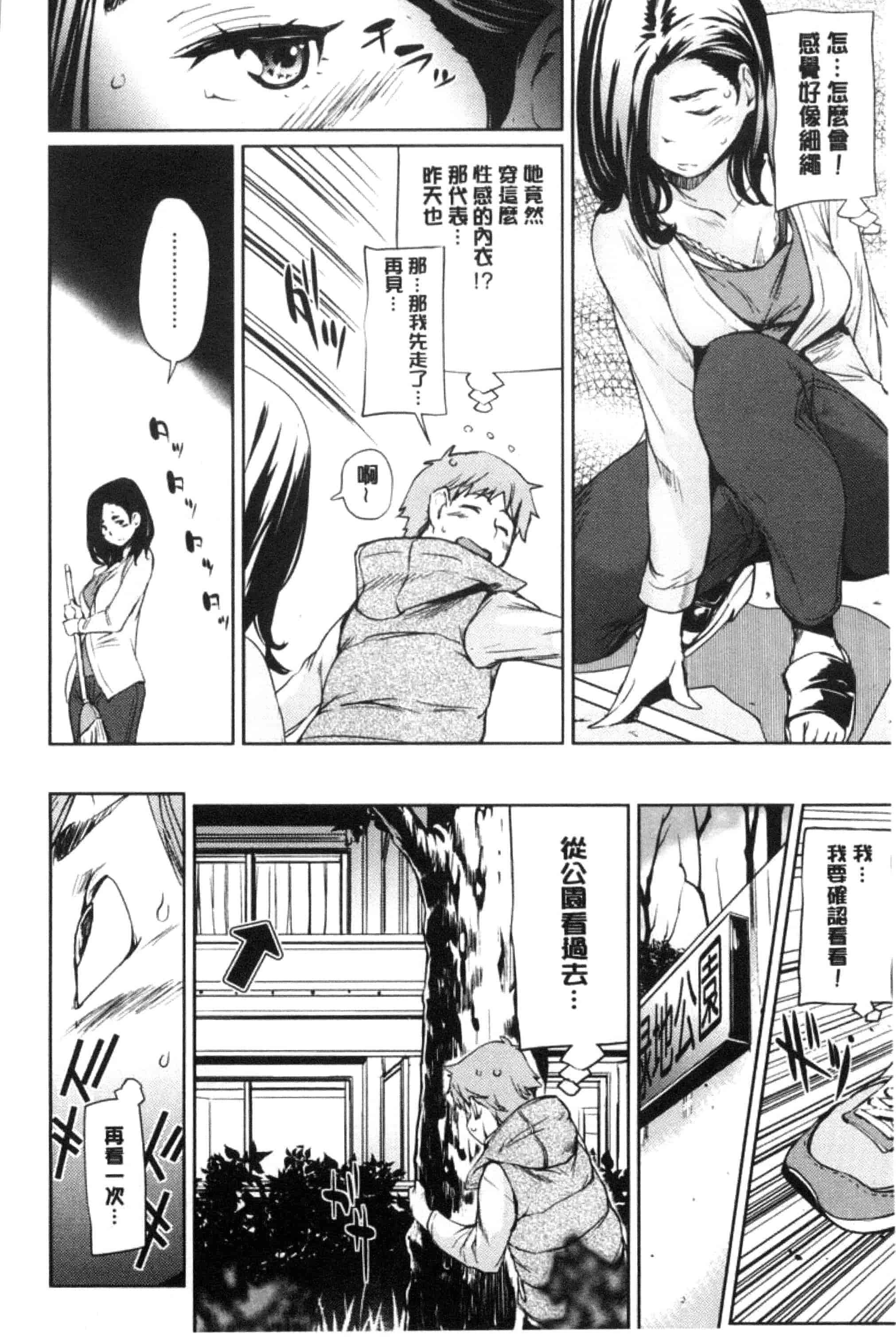[シオマネキ] あらわ たわわ_第1集