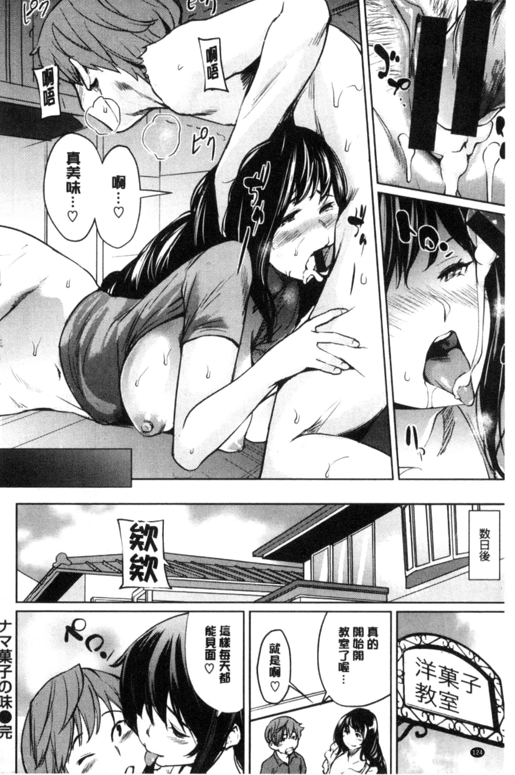 [シオマネキ] あらわ たわわ_第4集