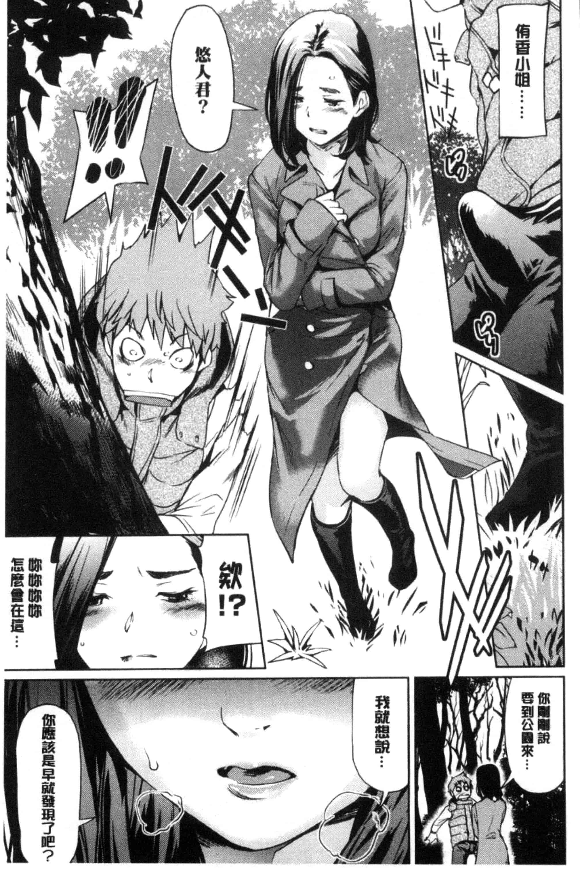 [シオマネキ] あらわ たわわ_第1集