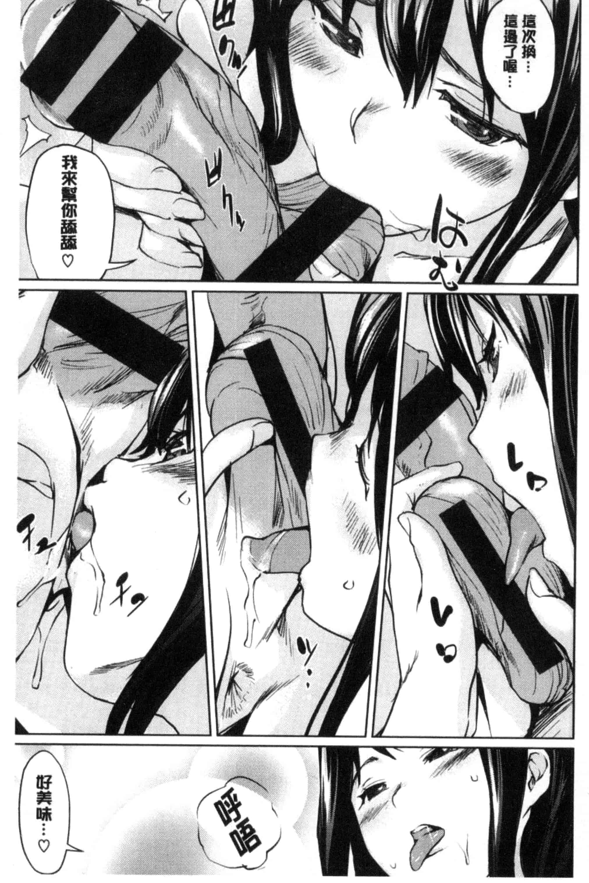 [シオマネキ] あらわ たわわ_第4集
