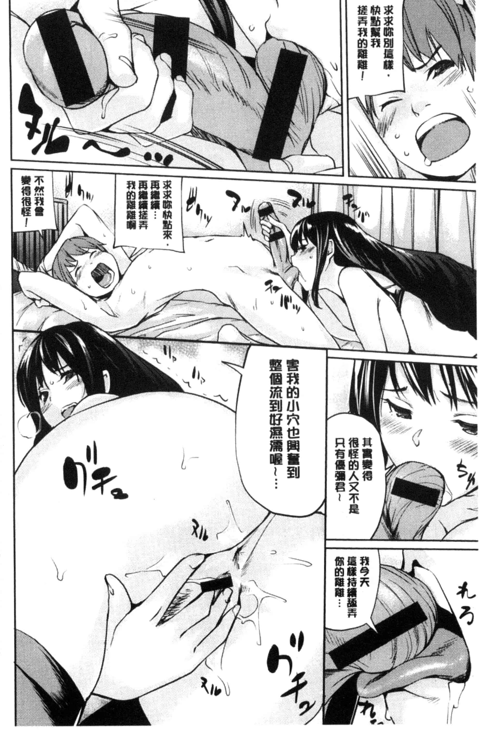 [シオマネキ] あらわ たわわ_第4集