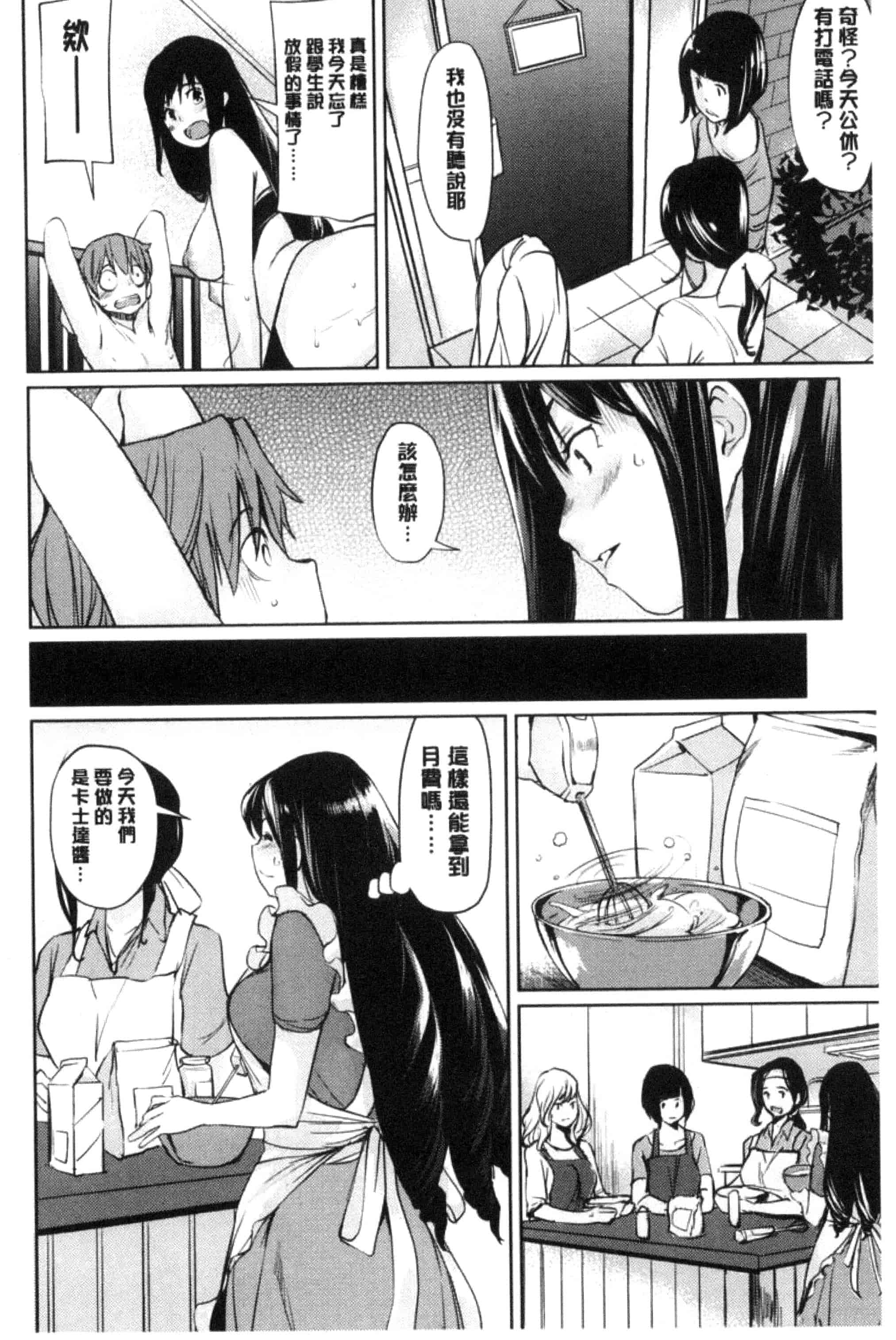 [シオマネキ] あらわ たわわ_第4集