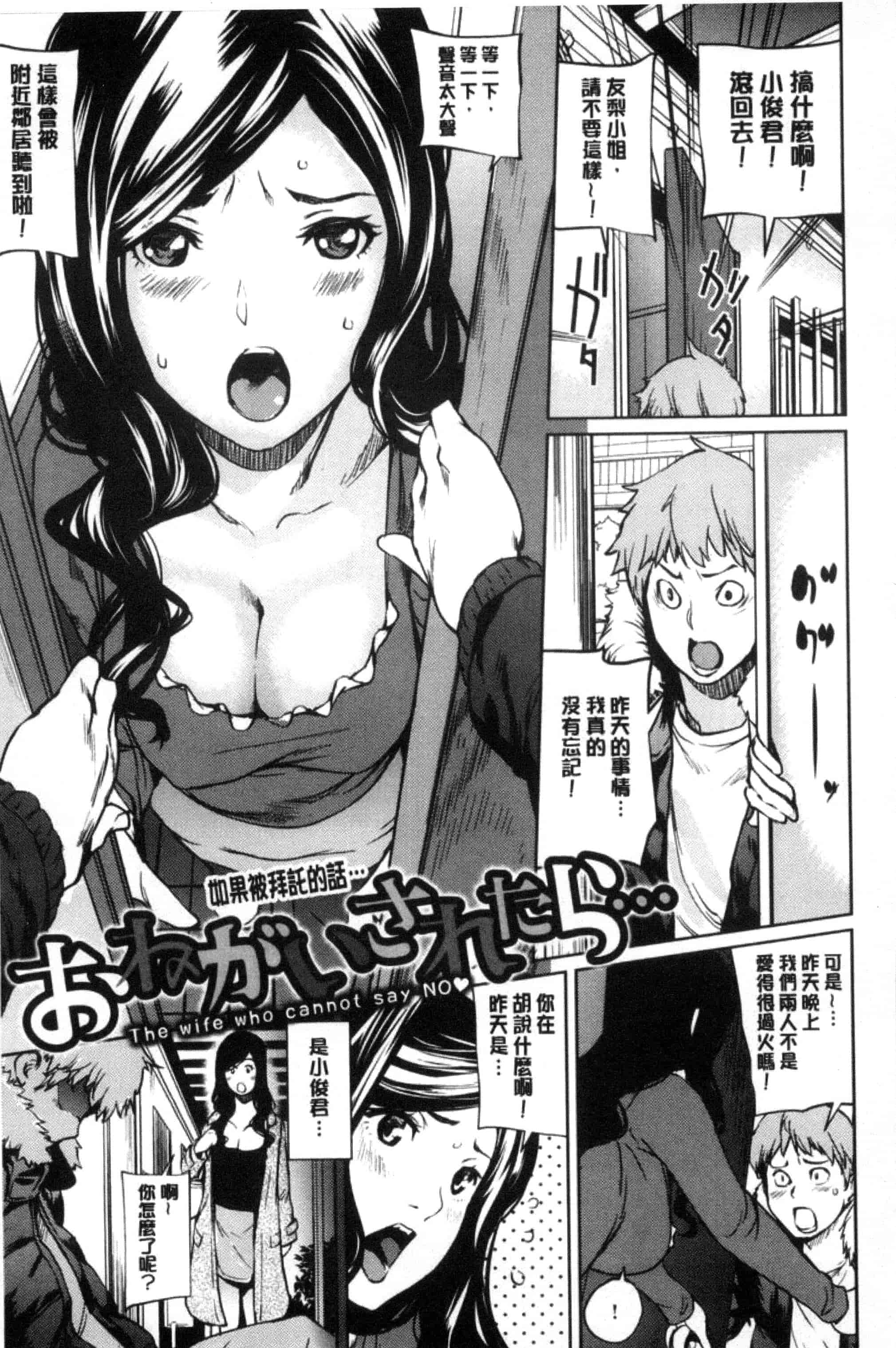 [シオマネキ] あらわ たわわ_第4集