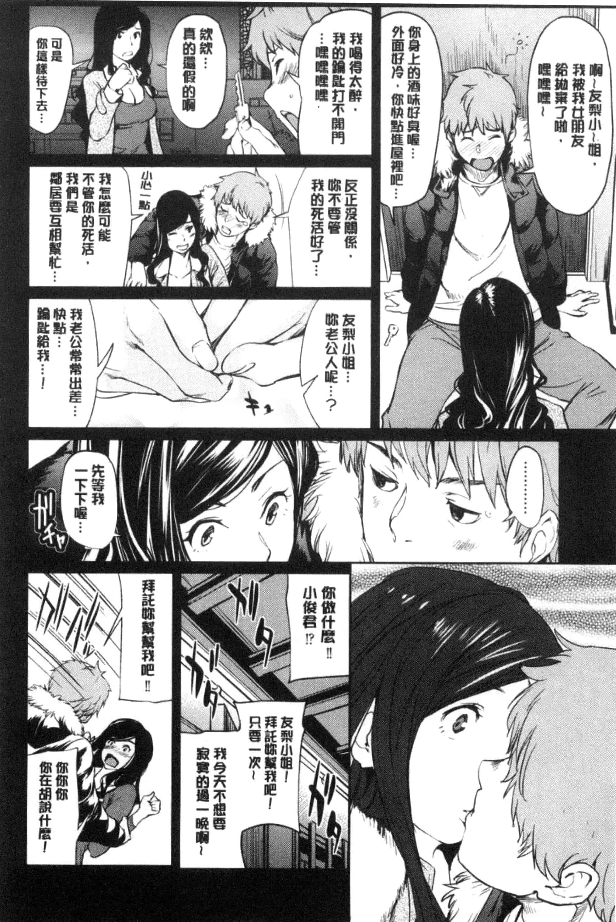 [シオマネキ] あらわ たわわ_第4集