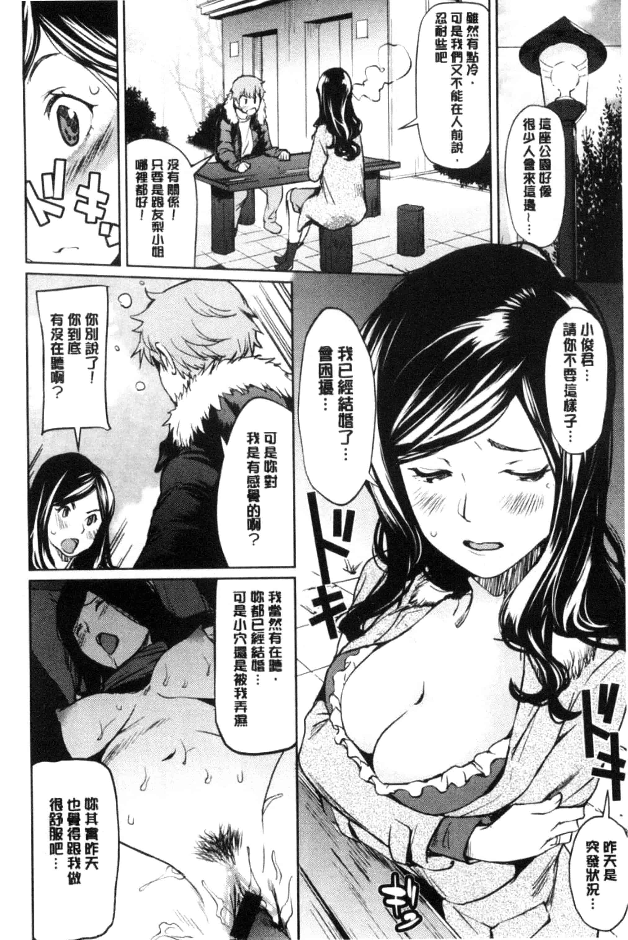 [シオマネキ] あらわ たわわ_第4集