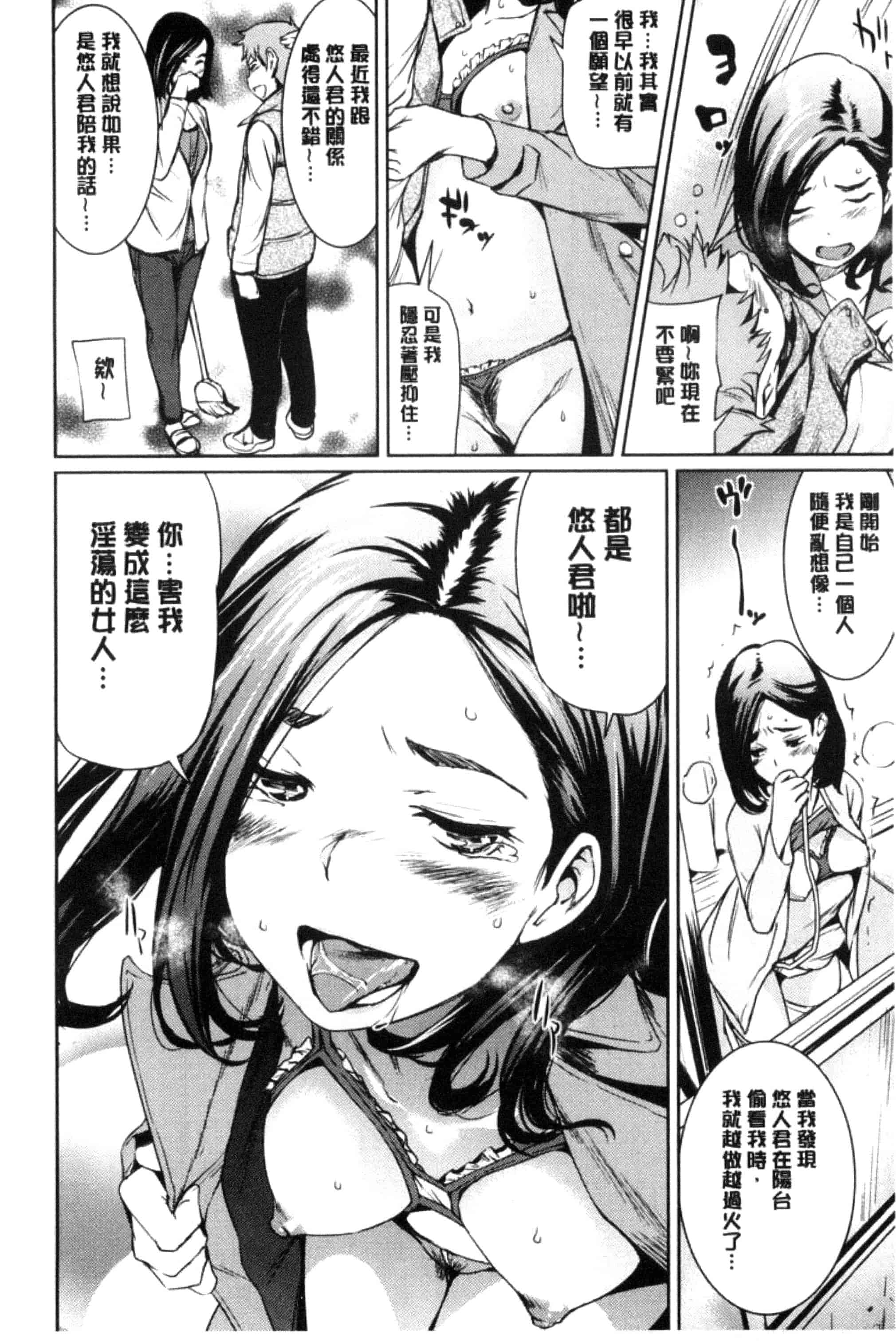 [シオマネキ] あらわ たわわ_第1集