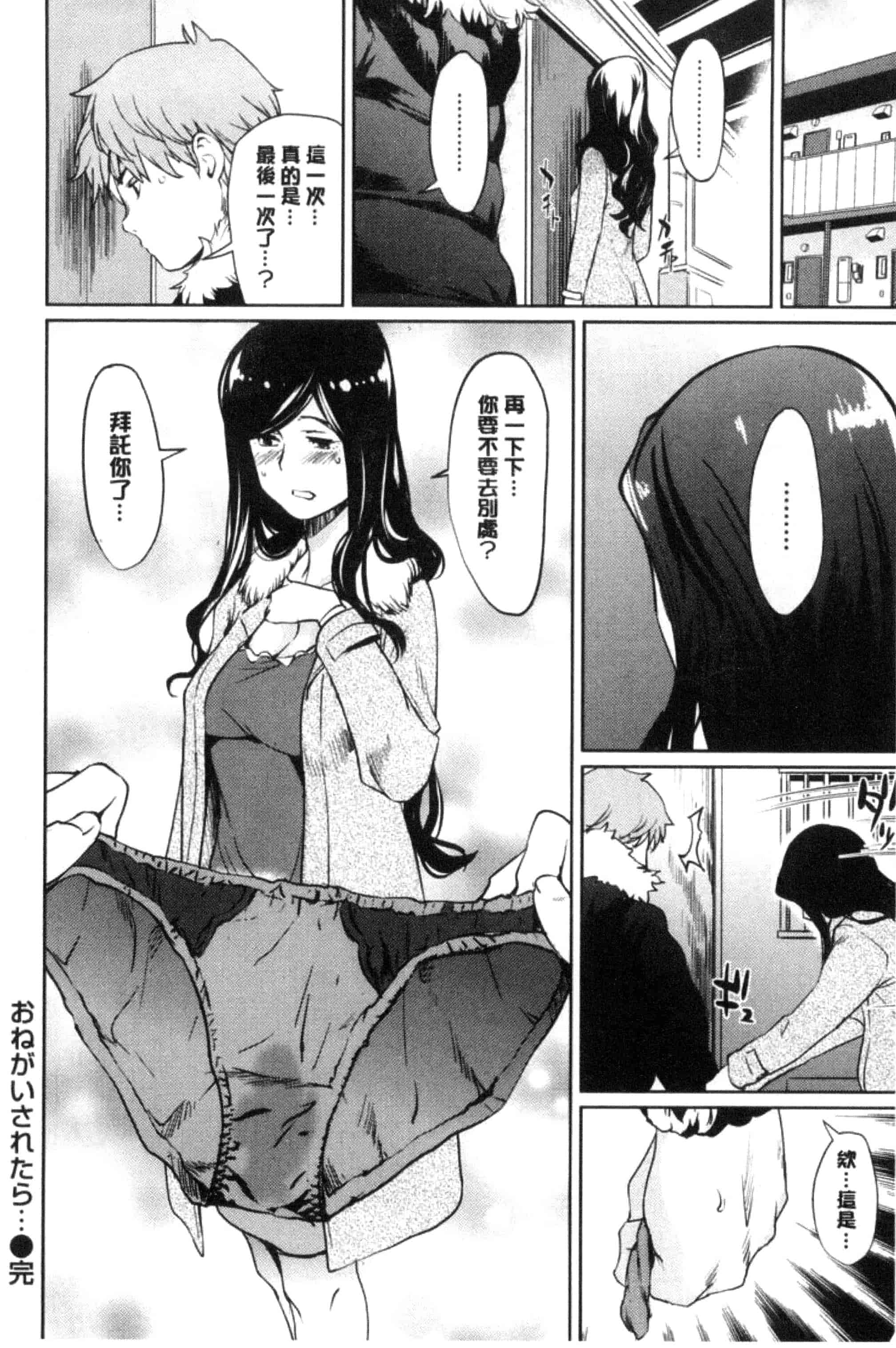 [シオマネキ] あらわ たわわ_第5集