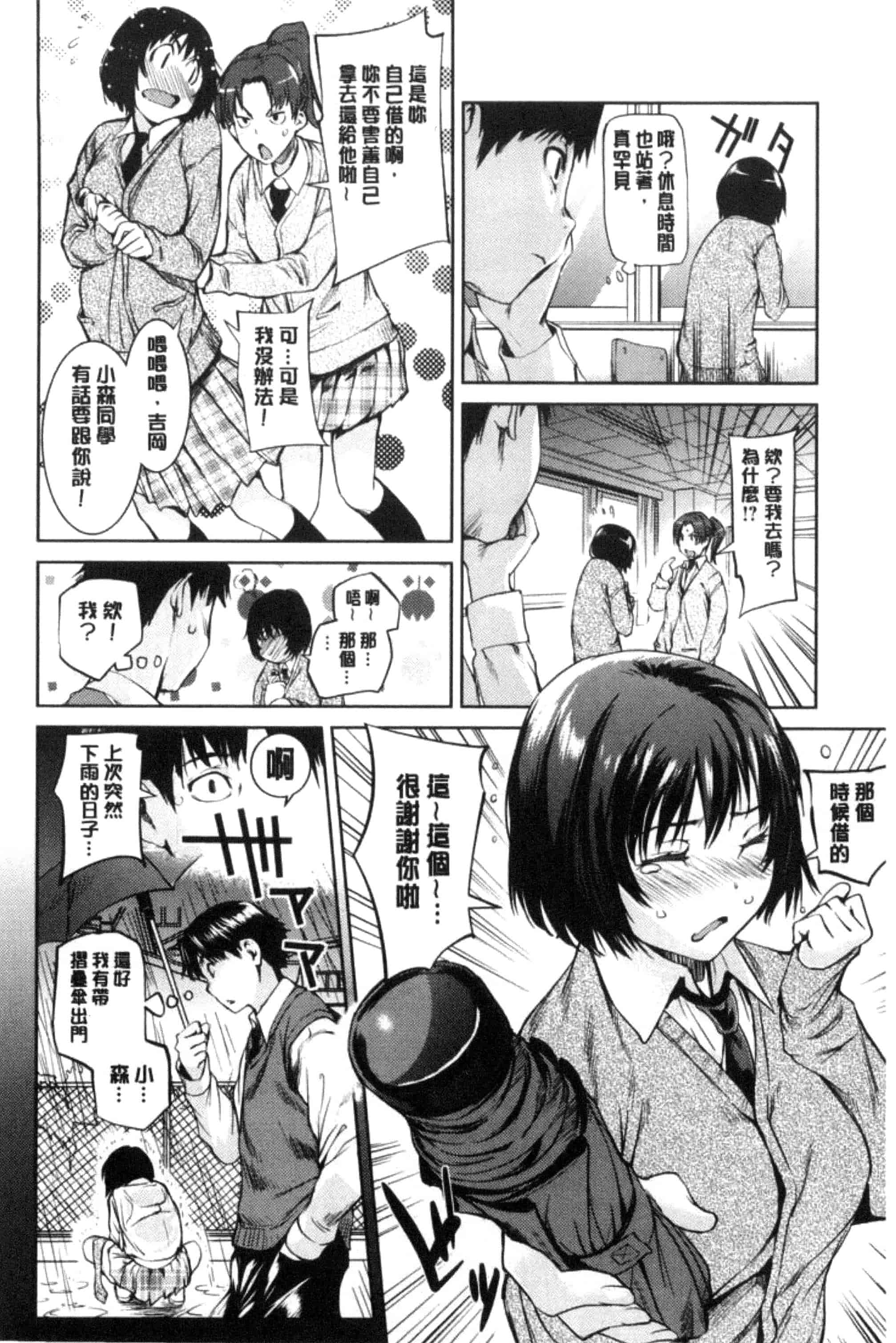 [シオマネキ] あらわ たわわ_第5集