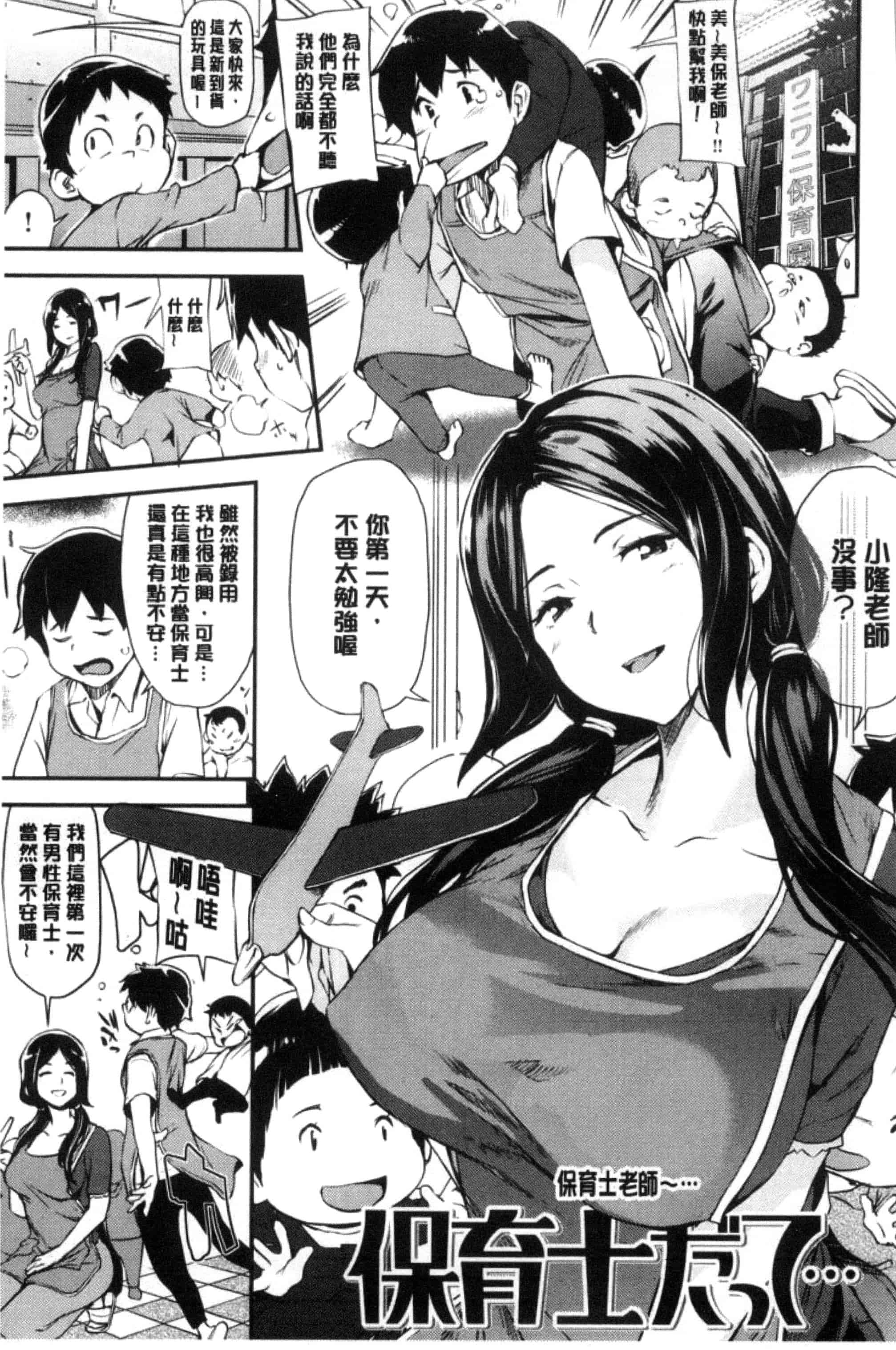 [シオマネキ] あらわ たわわ_第1集