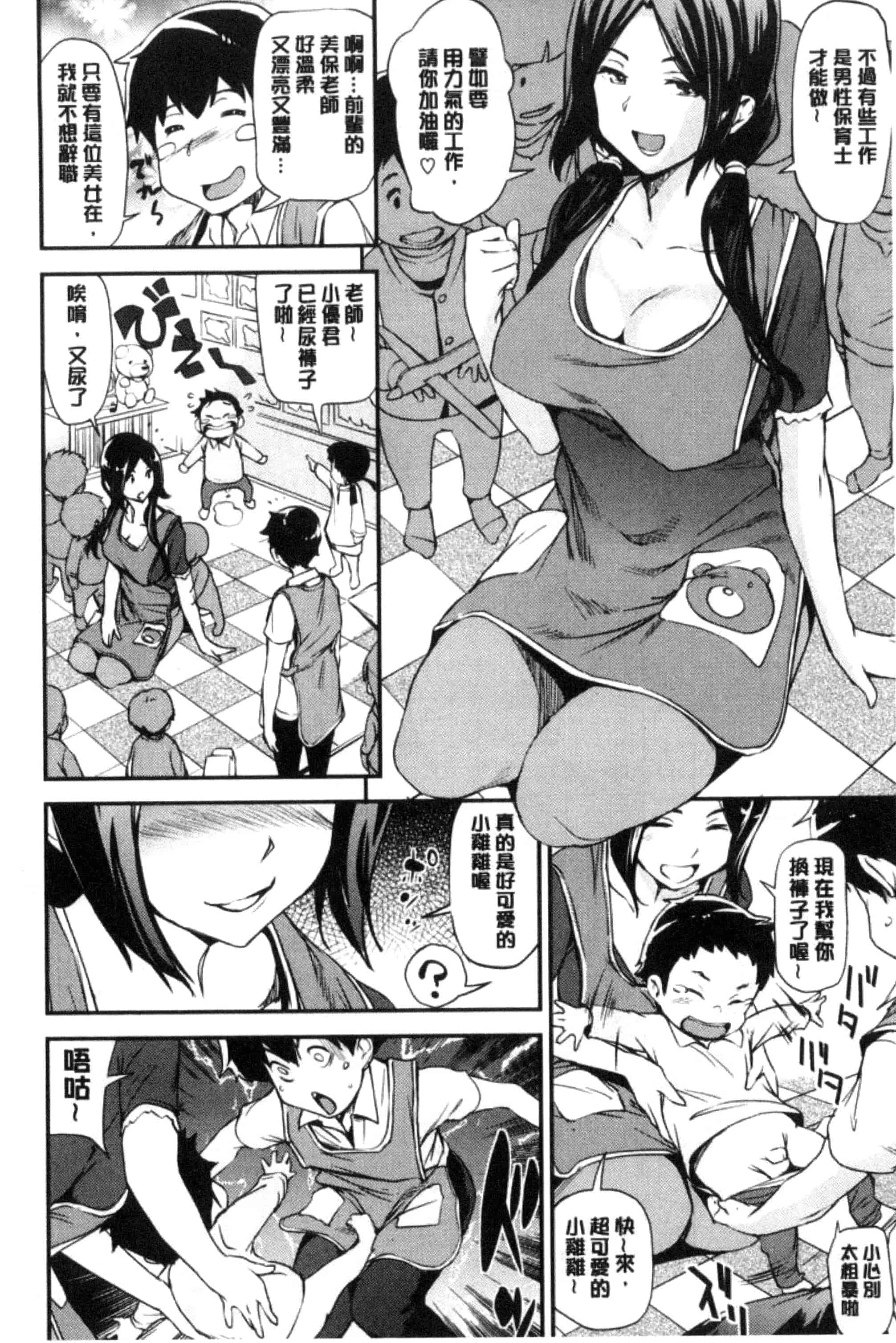 [シオマネキ] あらわ たわわ_第1集