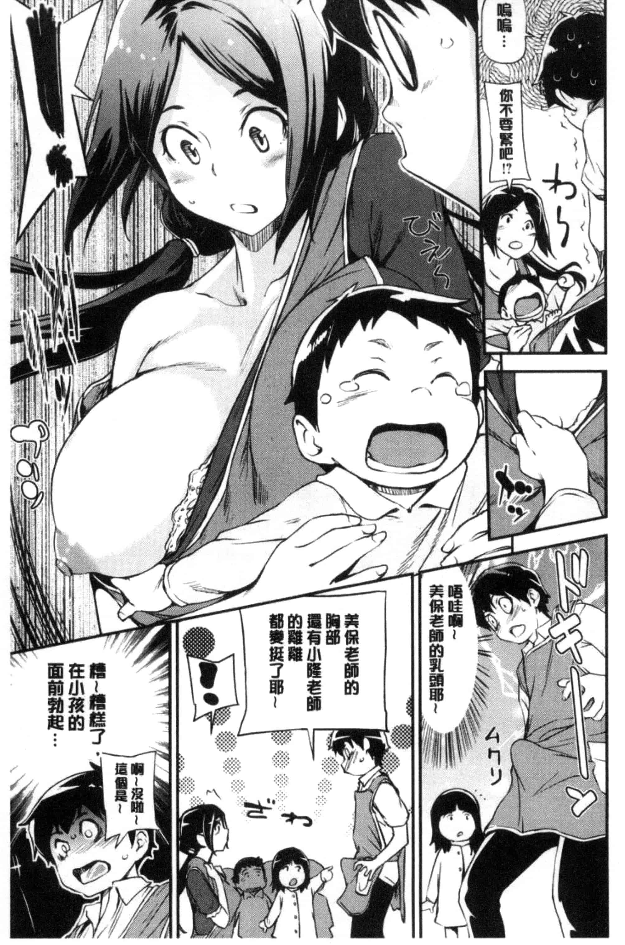 [シオマネキ] あらわ たわわ_第1集