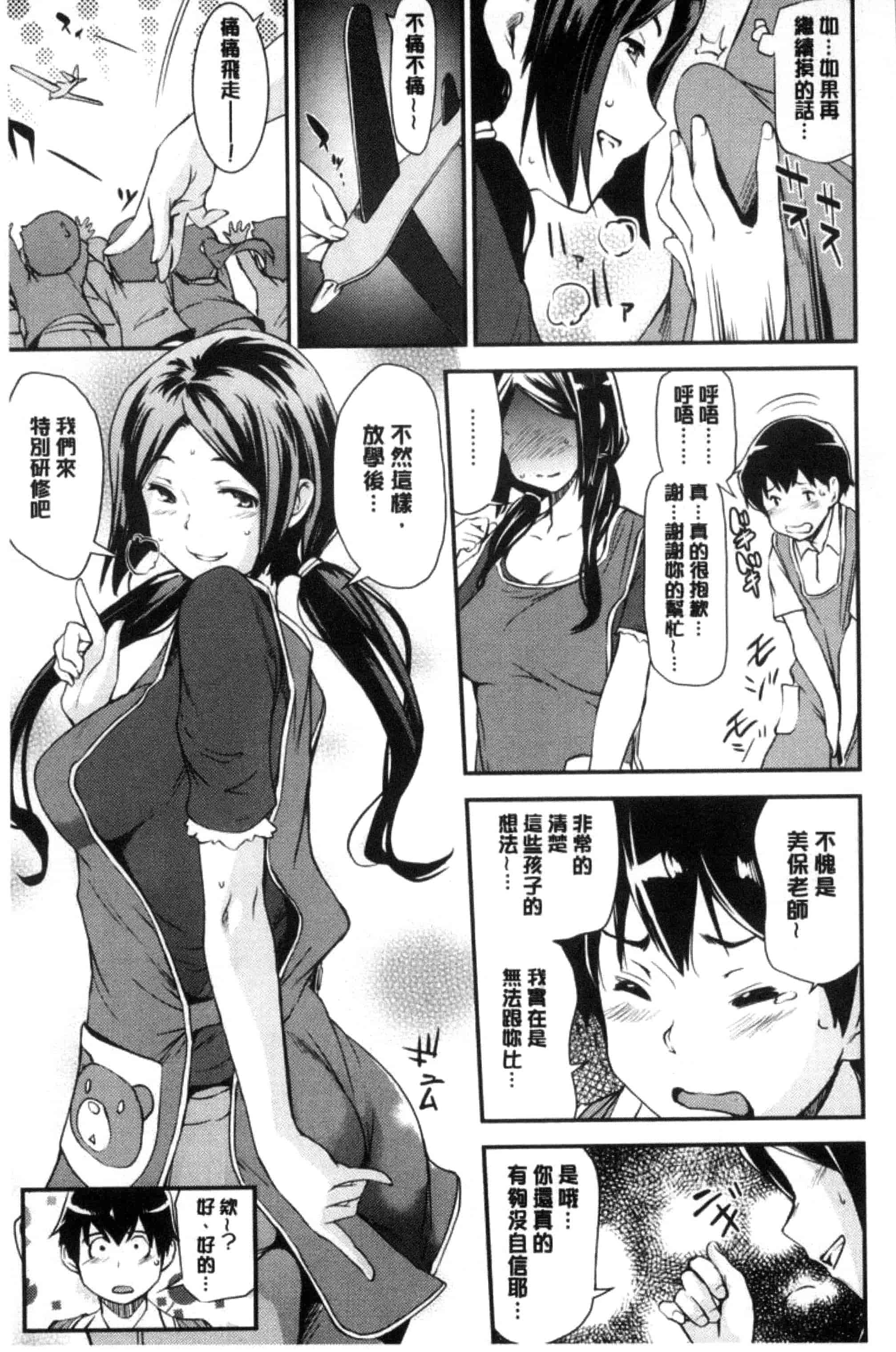 [シオマネキ] あらわ たわわ_第1集