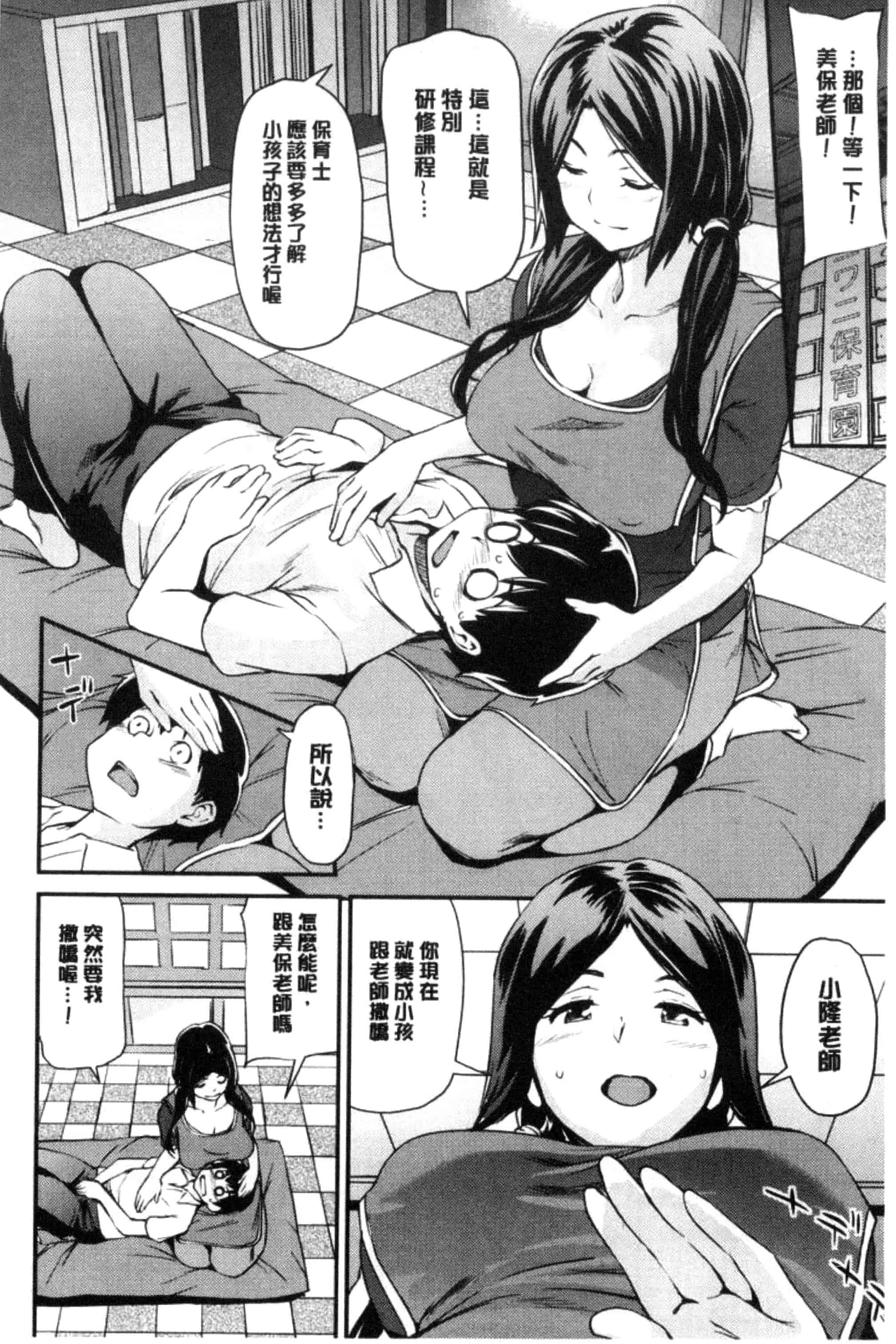 [シオマネキ] あらわ たわわ_第1集