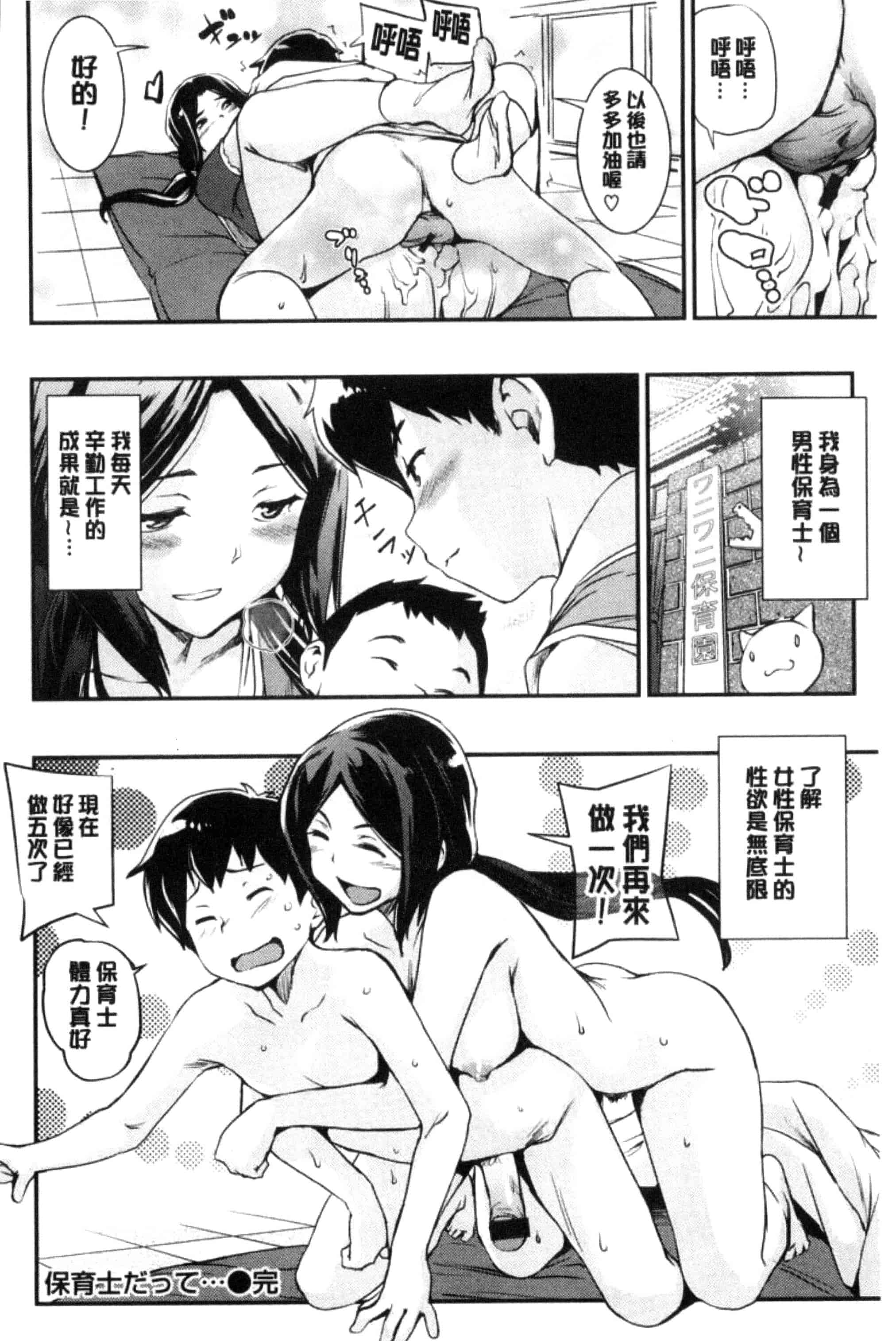 [シオマネキ] あらわ たわわ_第2集