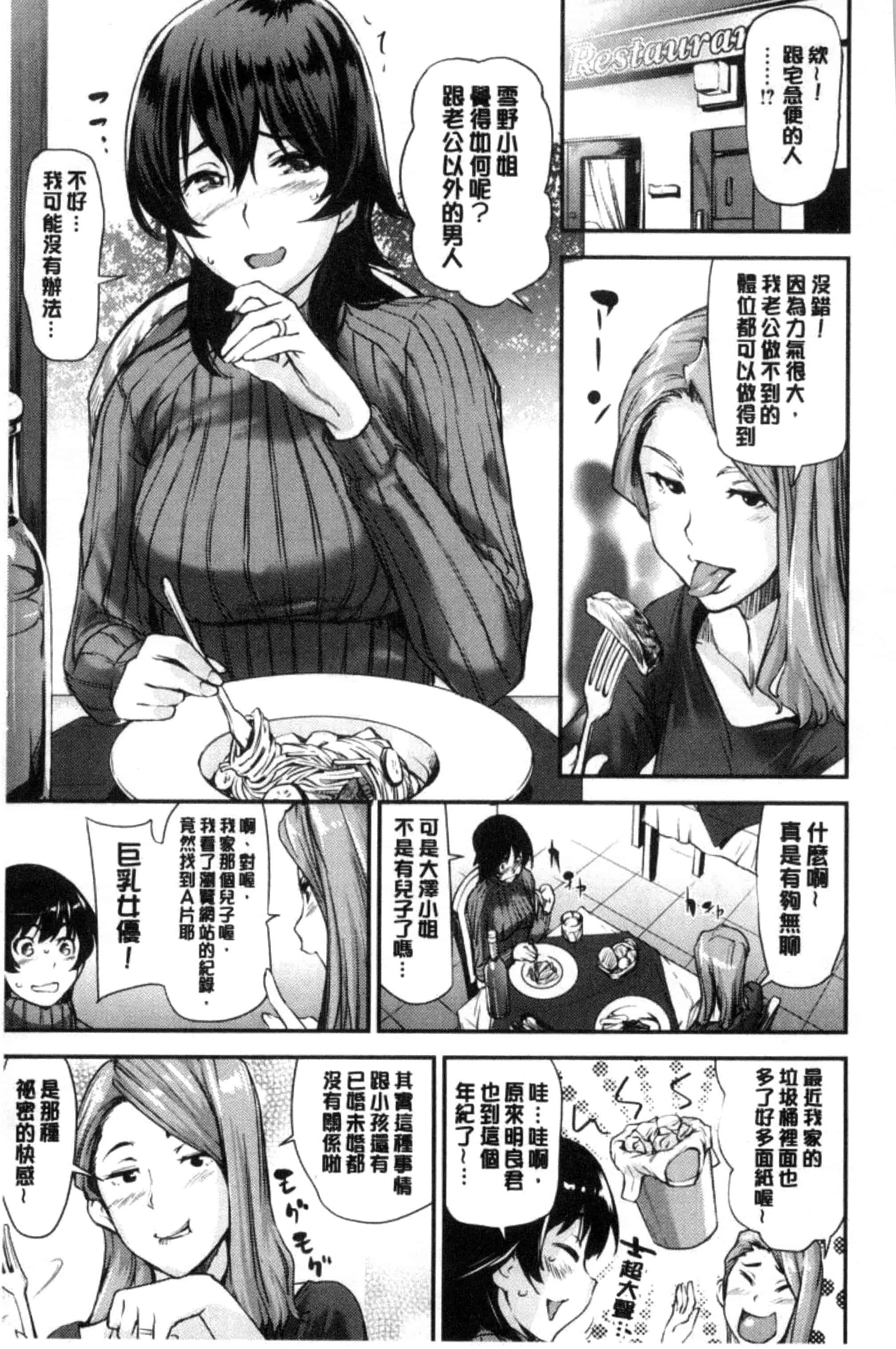 [シオマネキ] あらわ たわわ_第2集