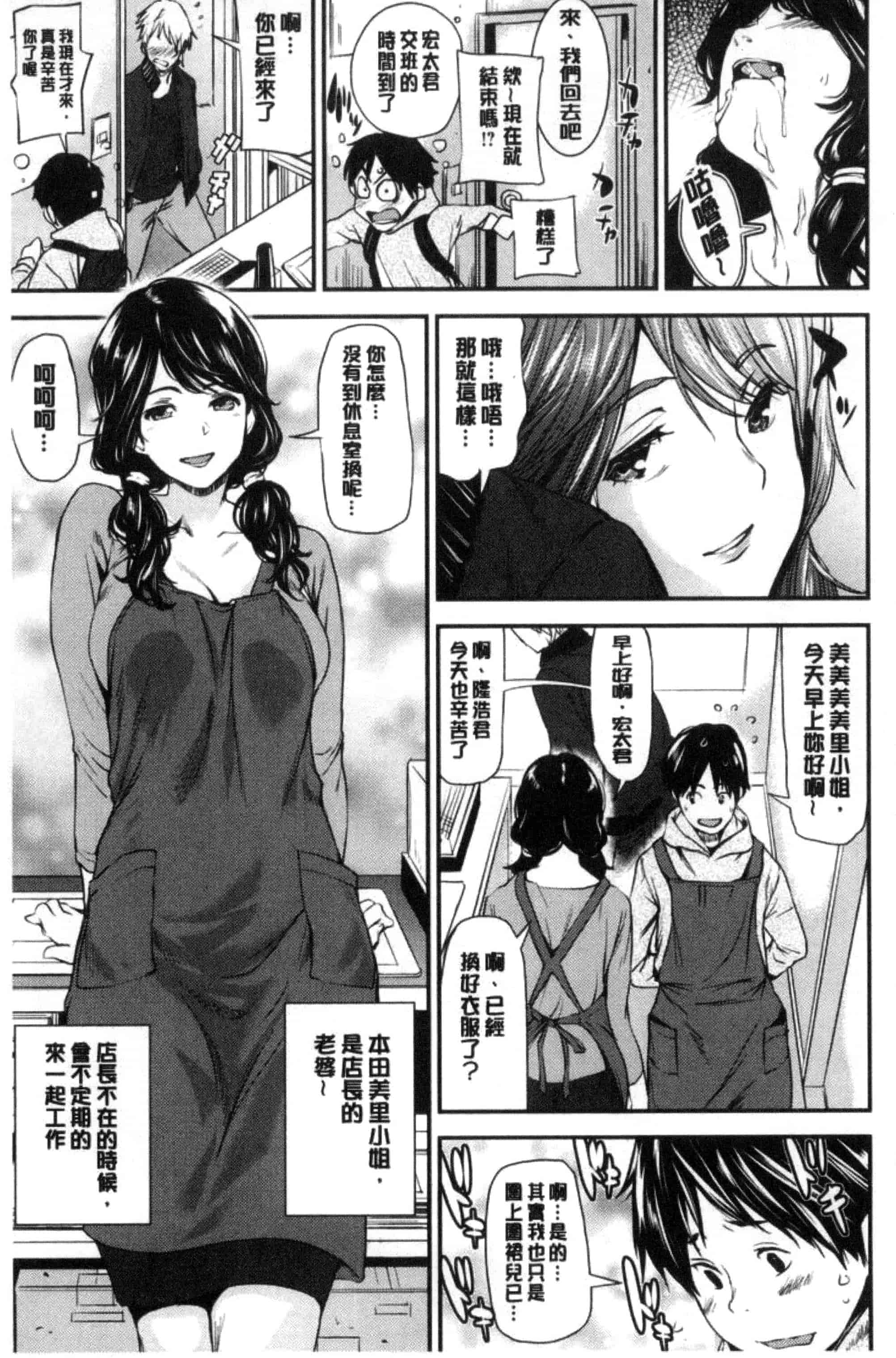 [シオマネキ] あらわ たわわ_第2集