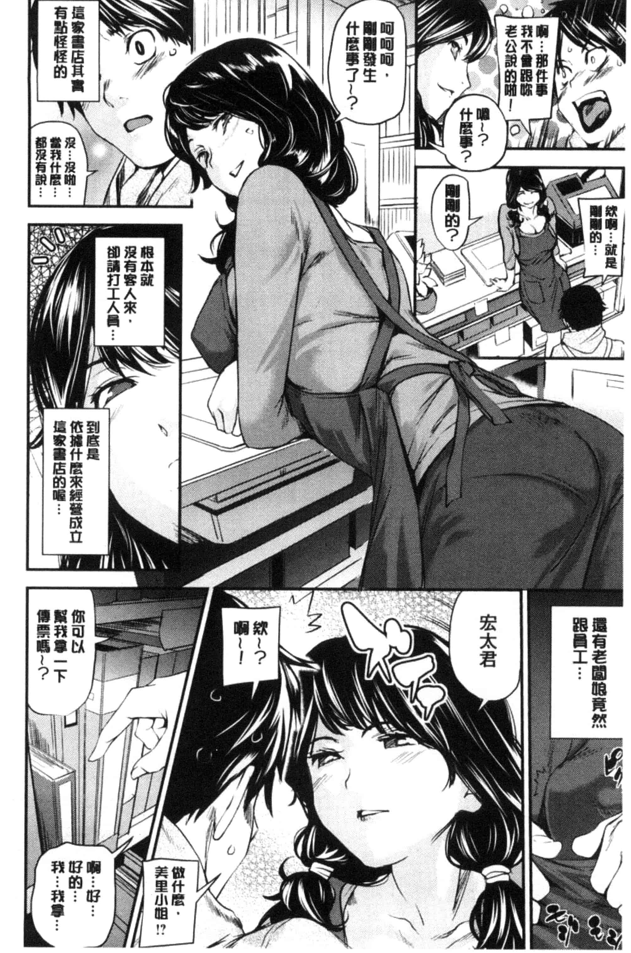 [シオマネキ] あらわ たわわ_第2集