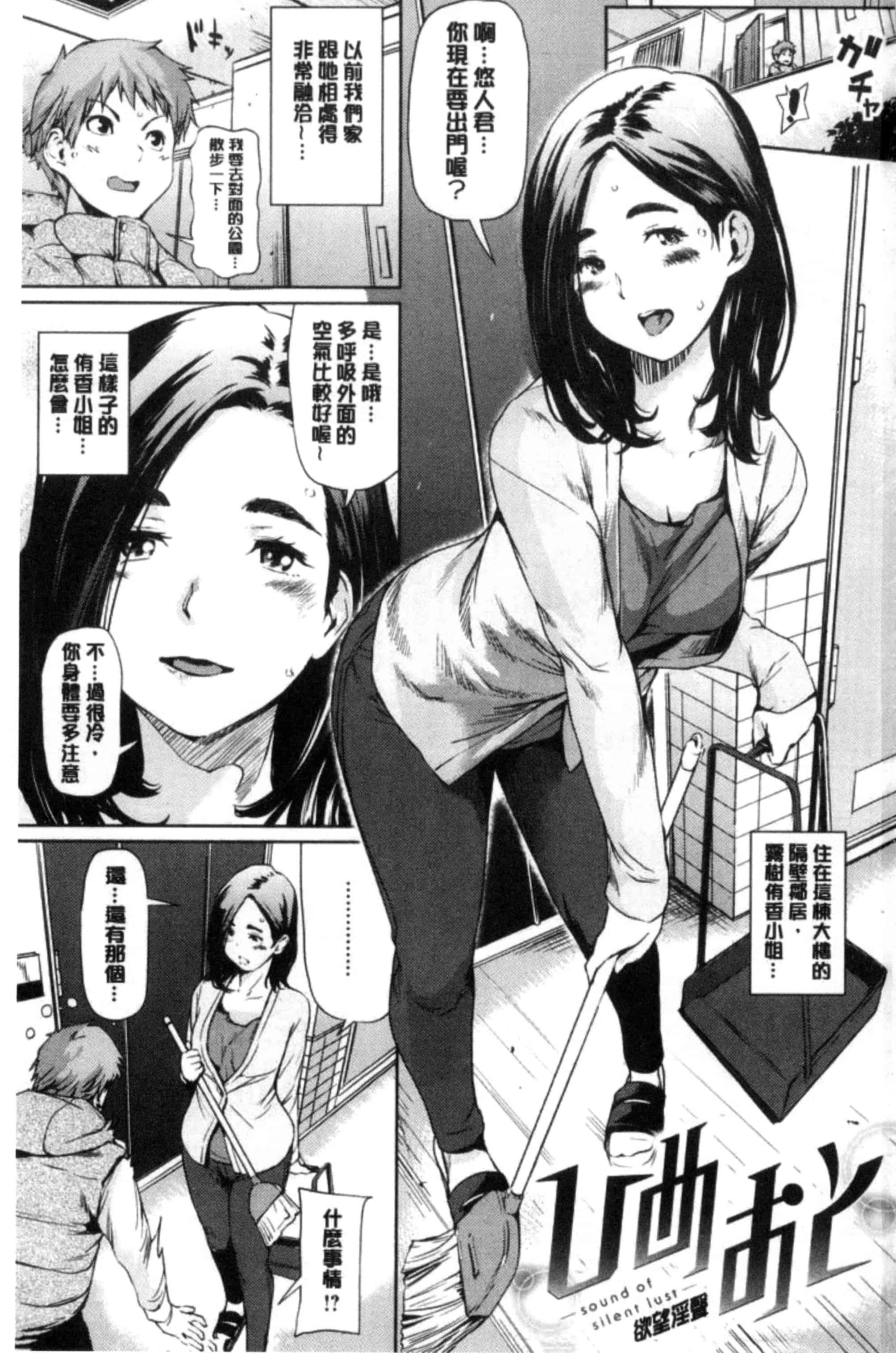 [シオマネキ] あらわ たわわ_第1集
