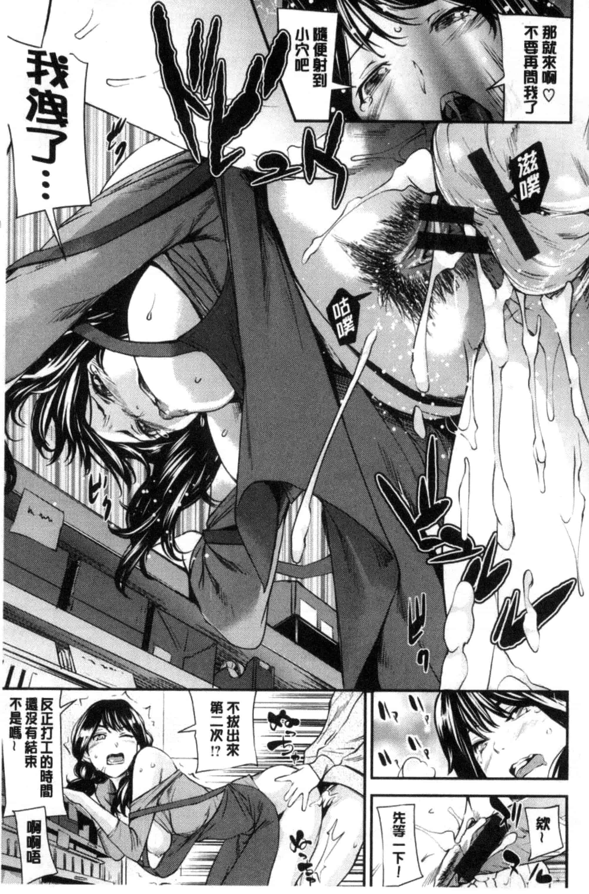 [シオマネキ] あらわ たわわ_第2集