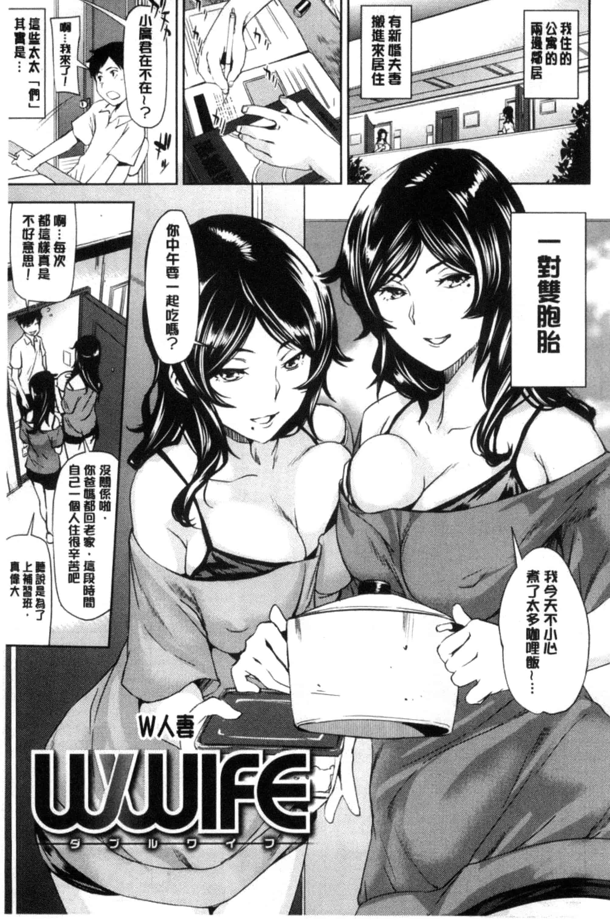 [シオマネキ] あらわ たわわ_第2集