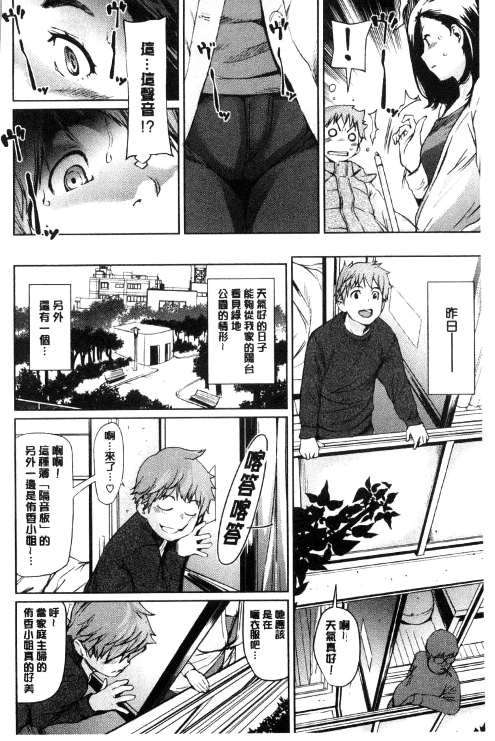 [シオマネキ] あらわ たわわ_第1集