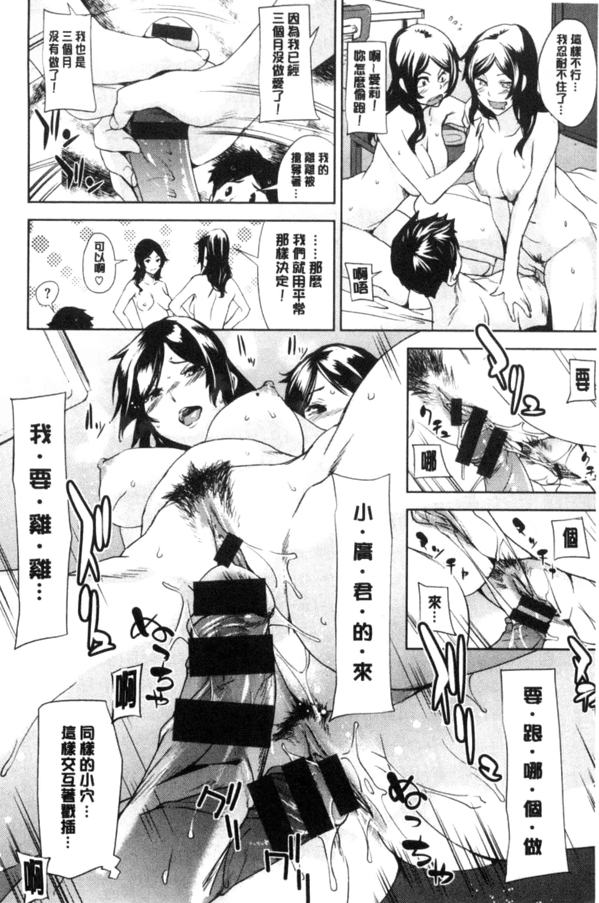 [シオマネキ] あらわ たわわ_第3集