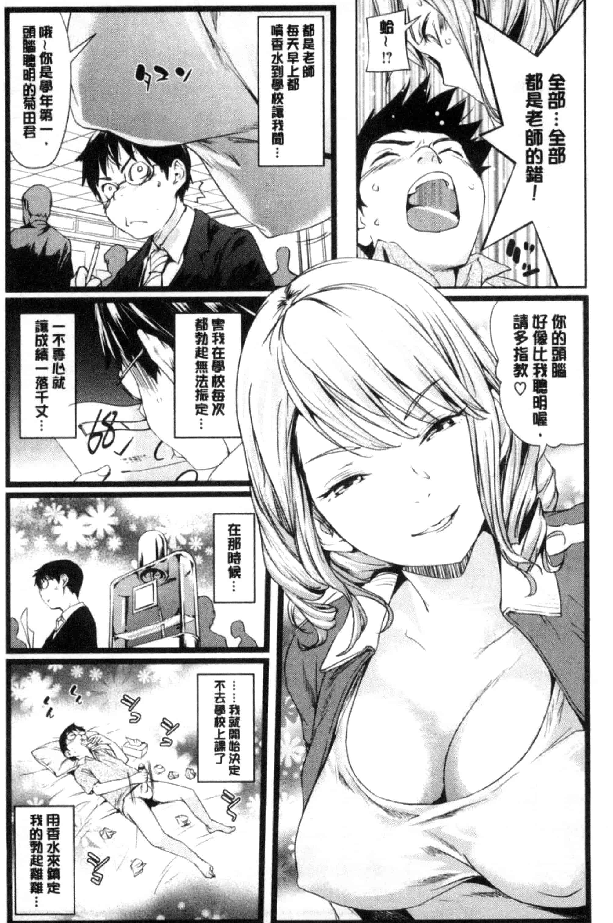 [シオマネキ] あらわ たわわ_第3集