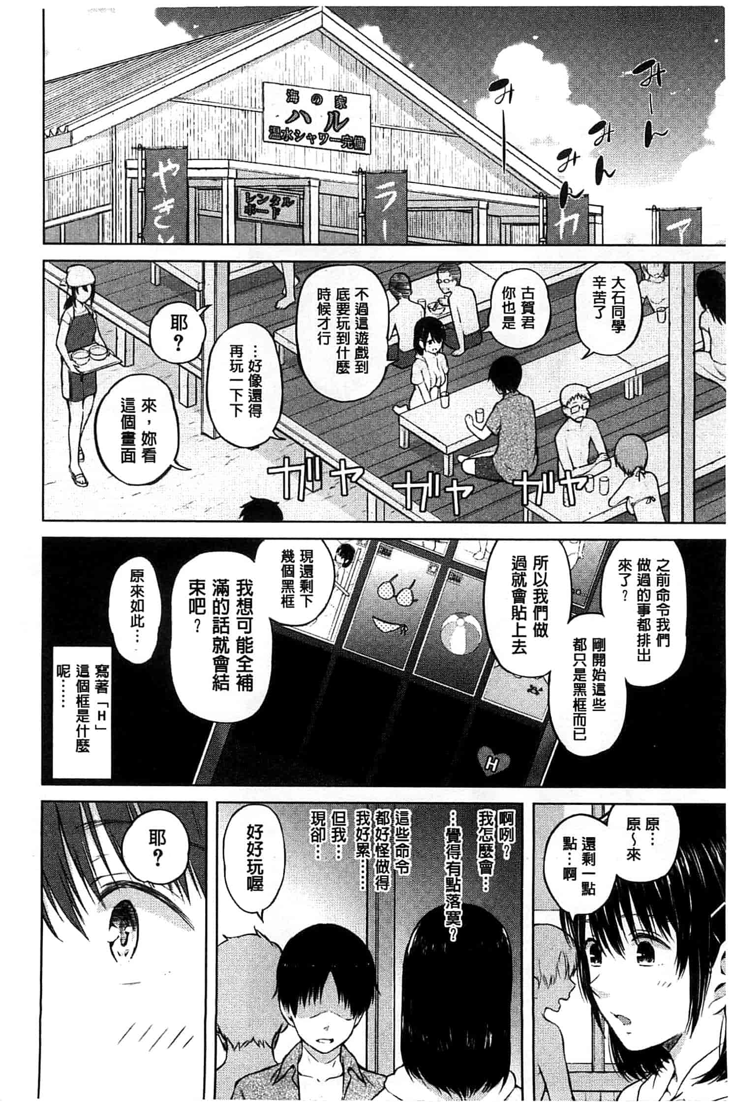 [シオロク] スマホdeいいなり♥従順カノジョ_第3集