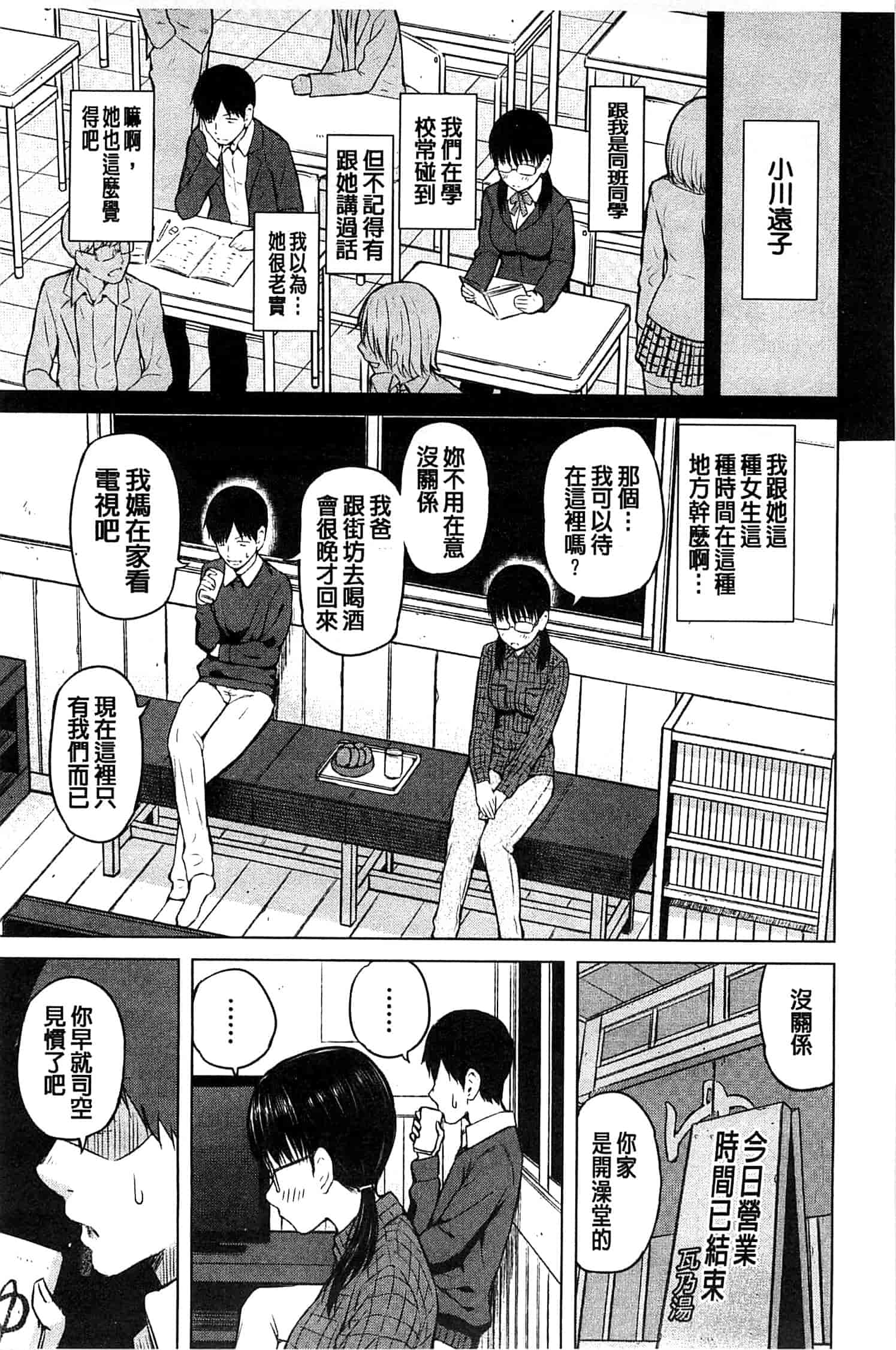 [シオロク] スマホdeいいなり♥従順カノジョ_第4集