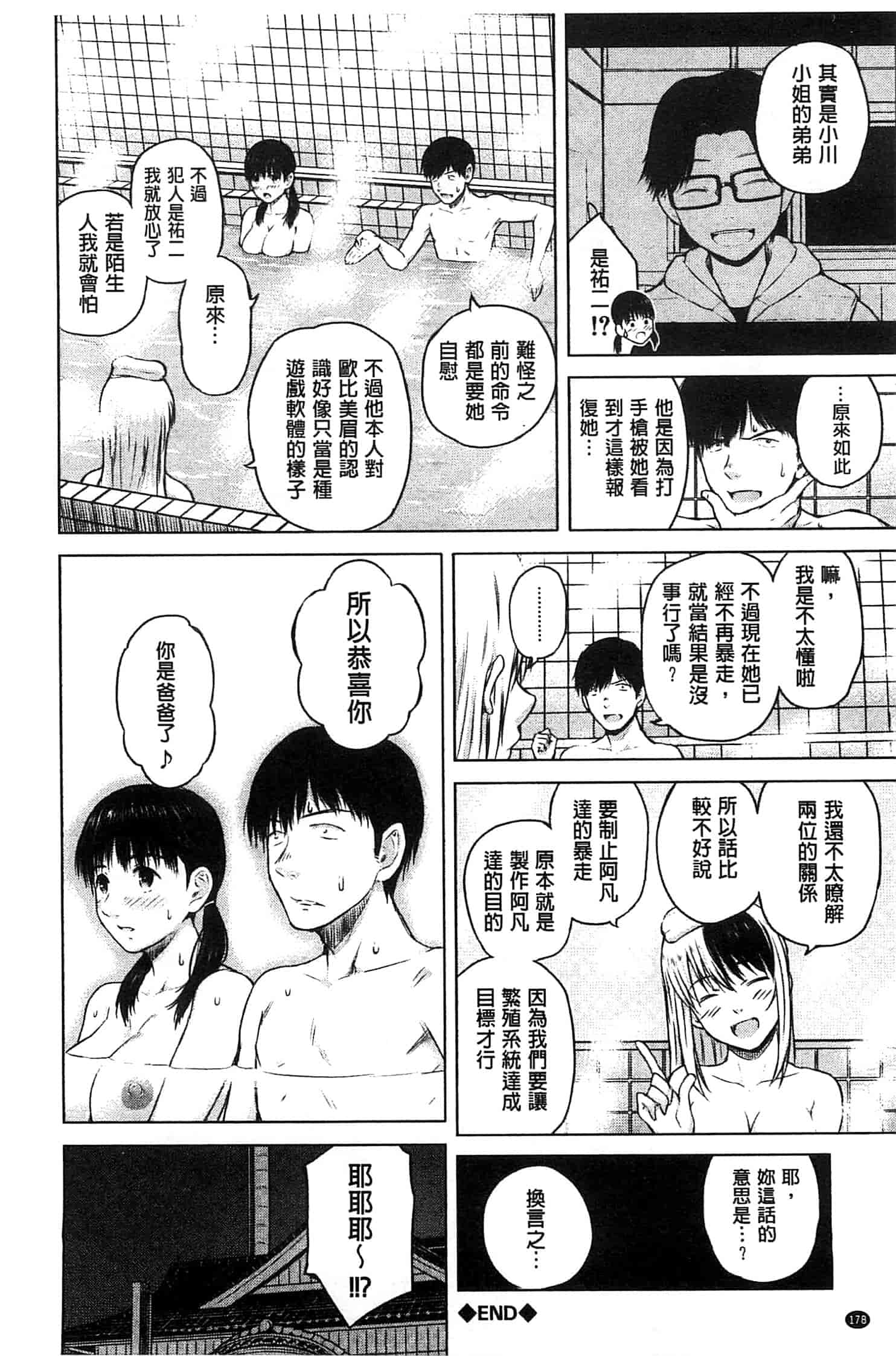 [シオロク] スマホdeいいなり♥従順カノジョ_第5集