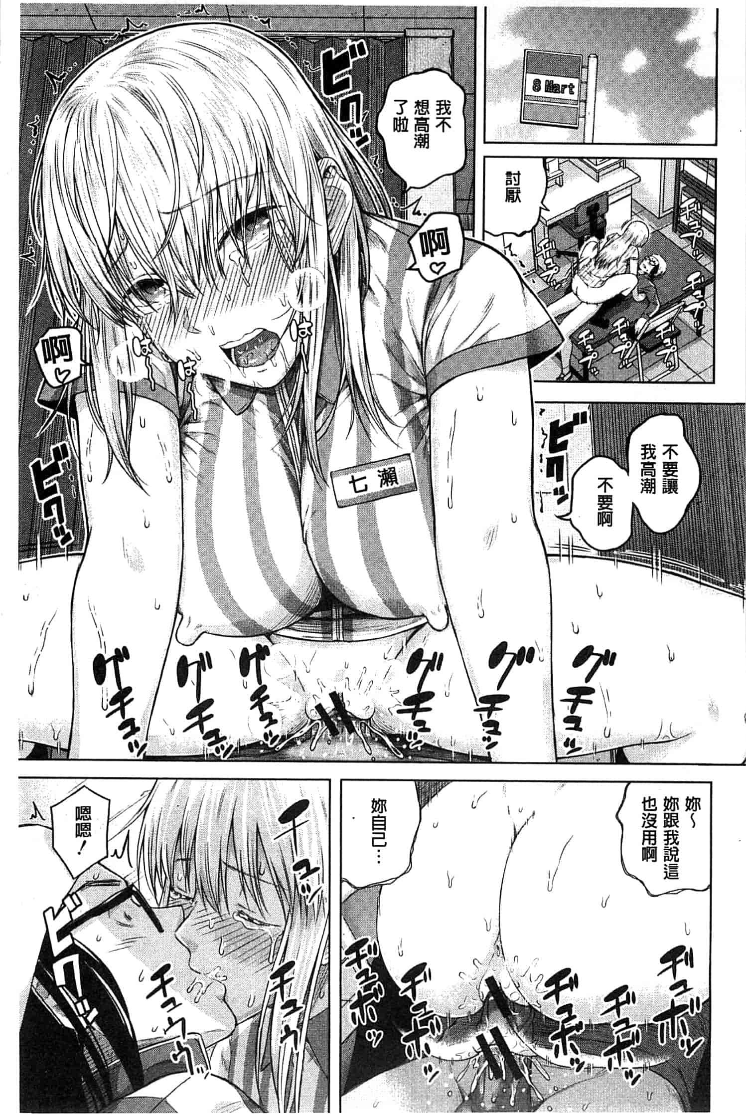 [シオロク] スマホdeいいなり♥従順カノジョ_第5集