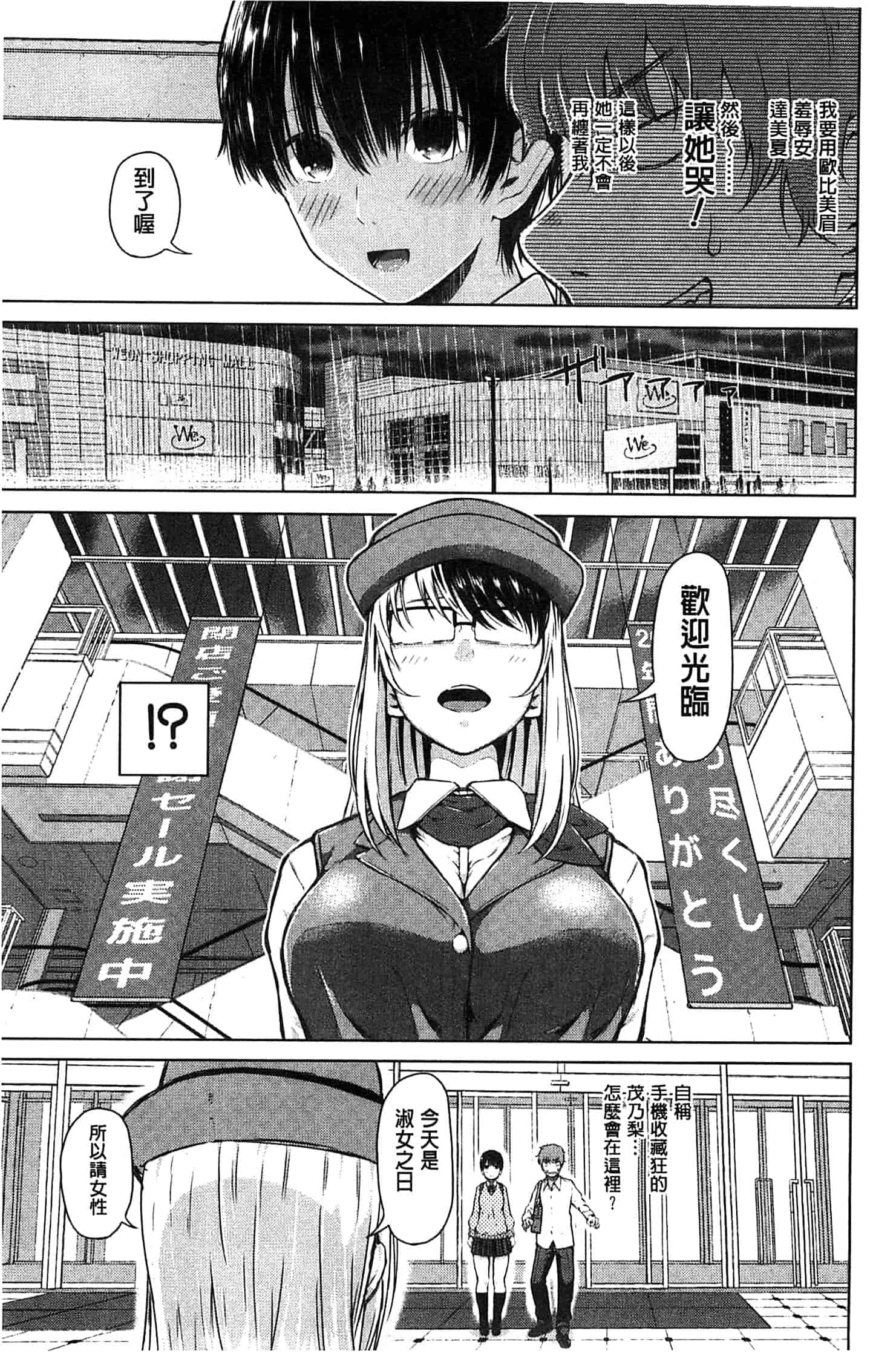 [シオロク] スマホdeいいなり♥従順カノジョ_第2集