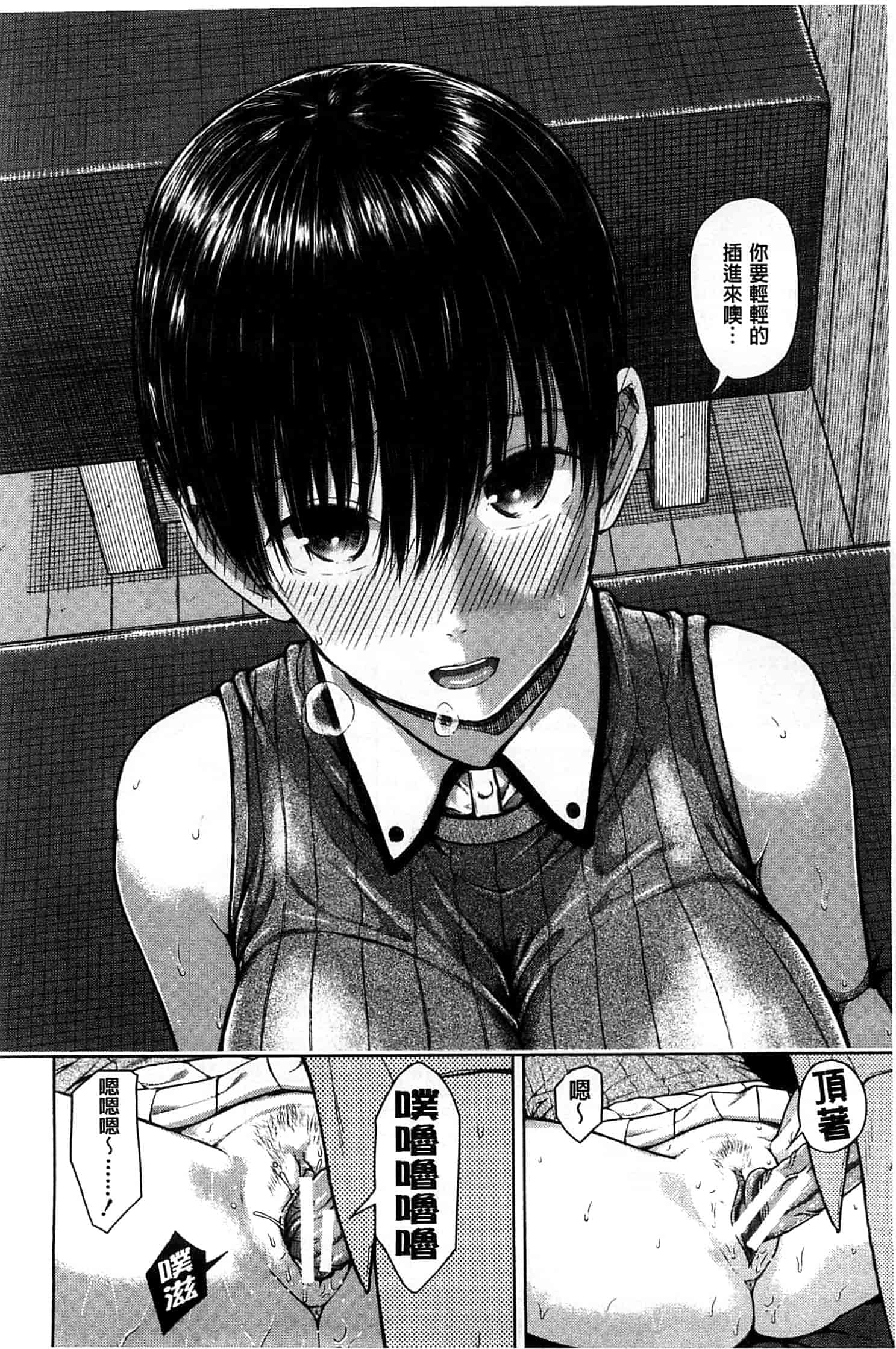 [シオロク] スマホdeいいなり♥従順カノジョ_第2集