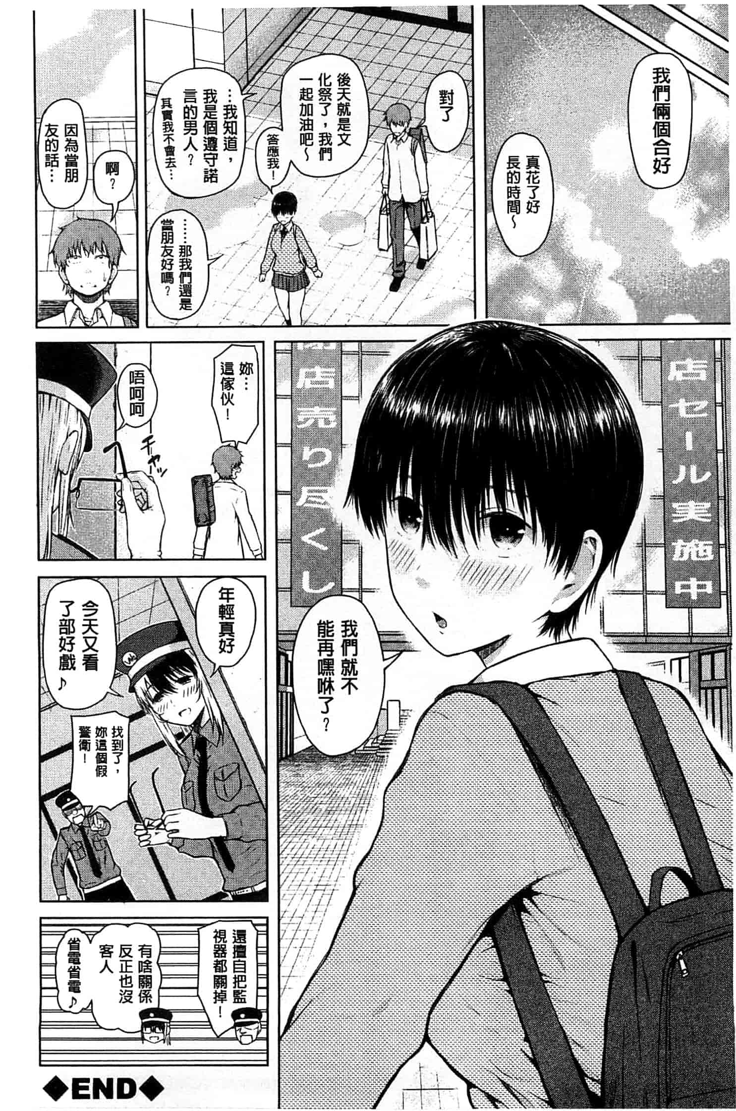 [シオロク] スマホdeいいなり♥従順カノジョ_第3集