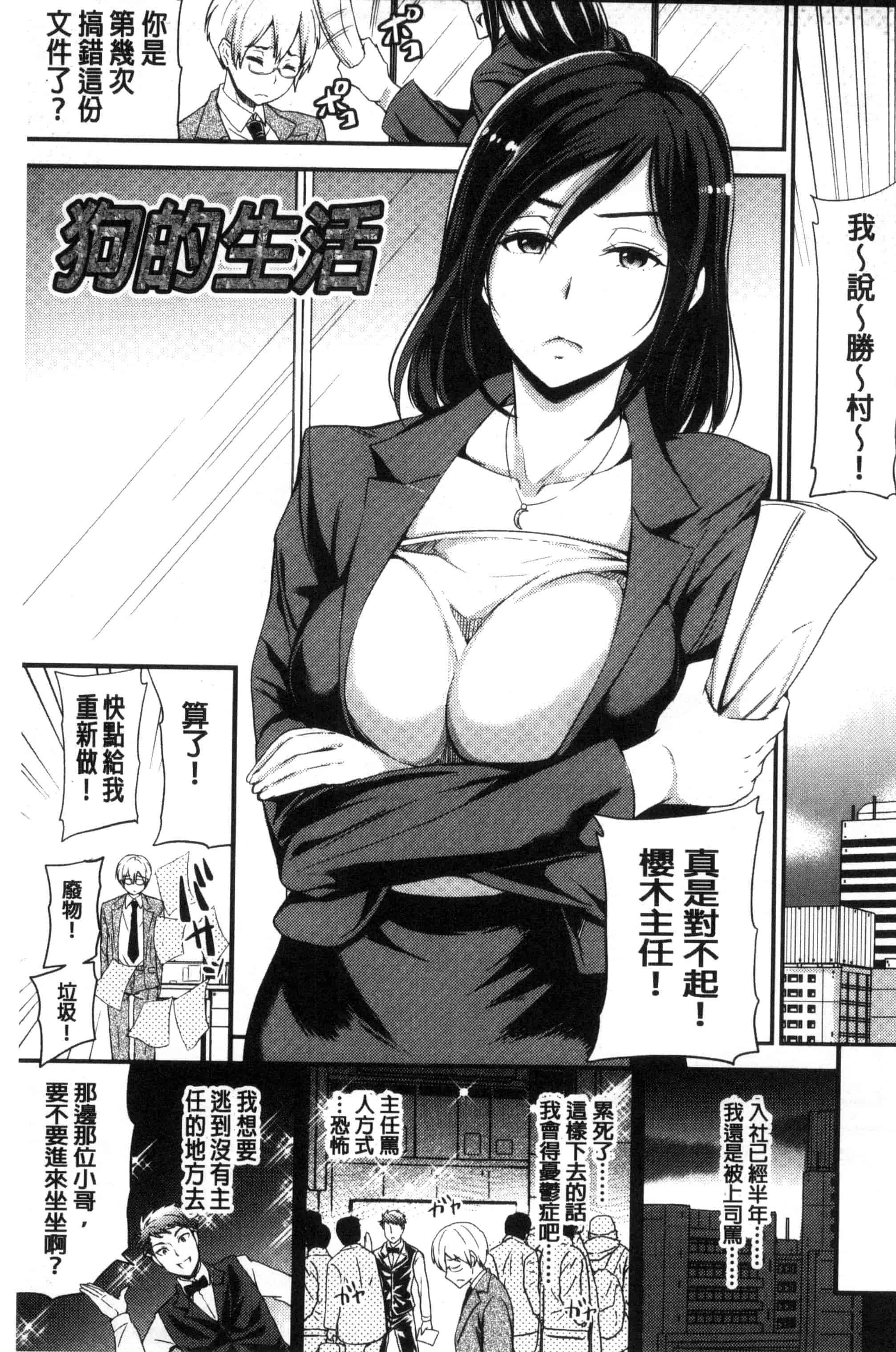 [シュガーミルク] My Sweet Mistress_第3集