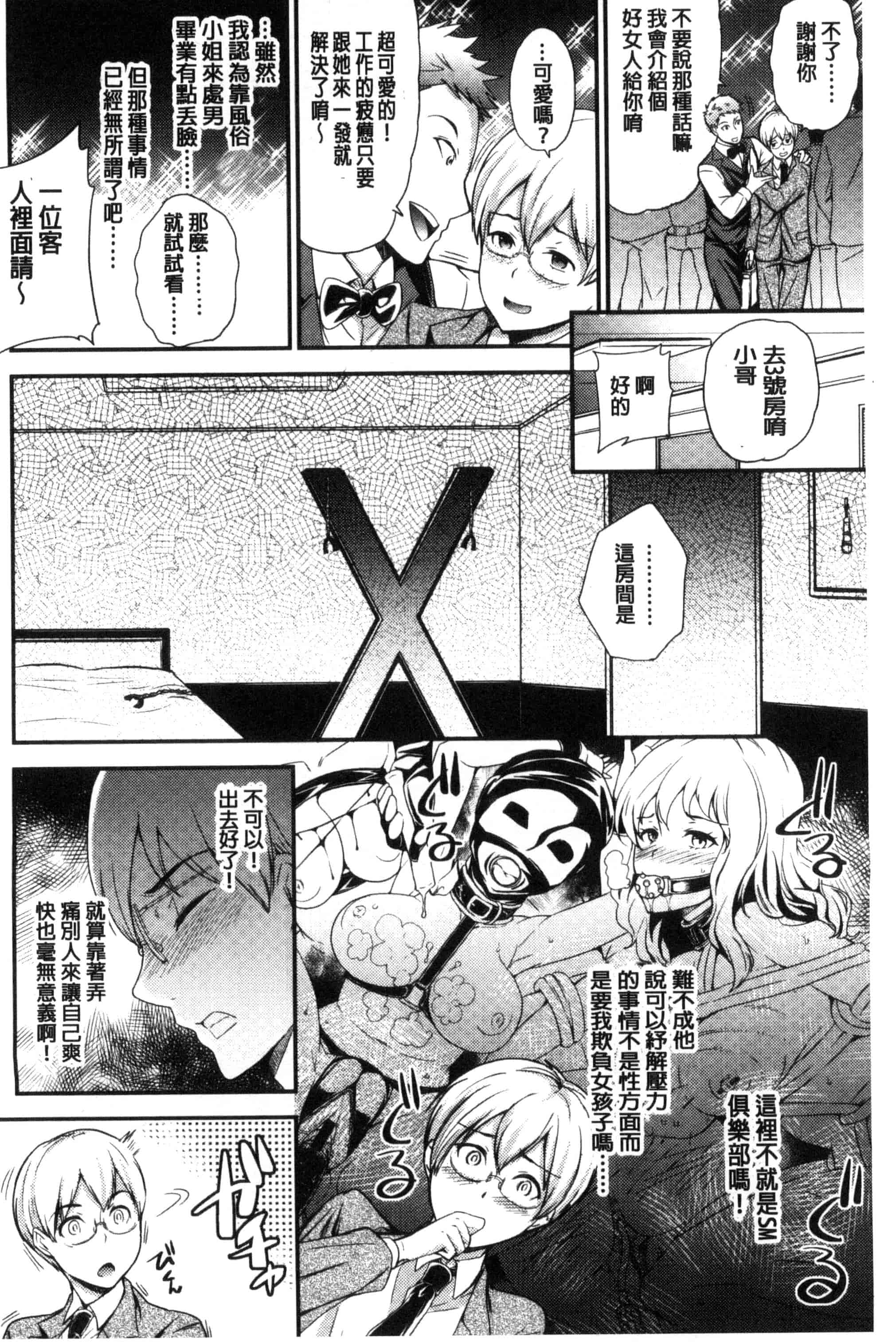 [シュガーミルク] My Sweet Mistress_第3集