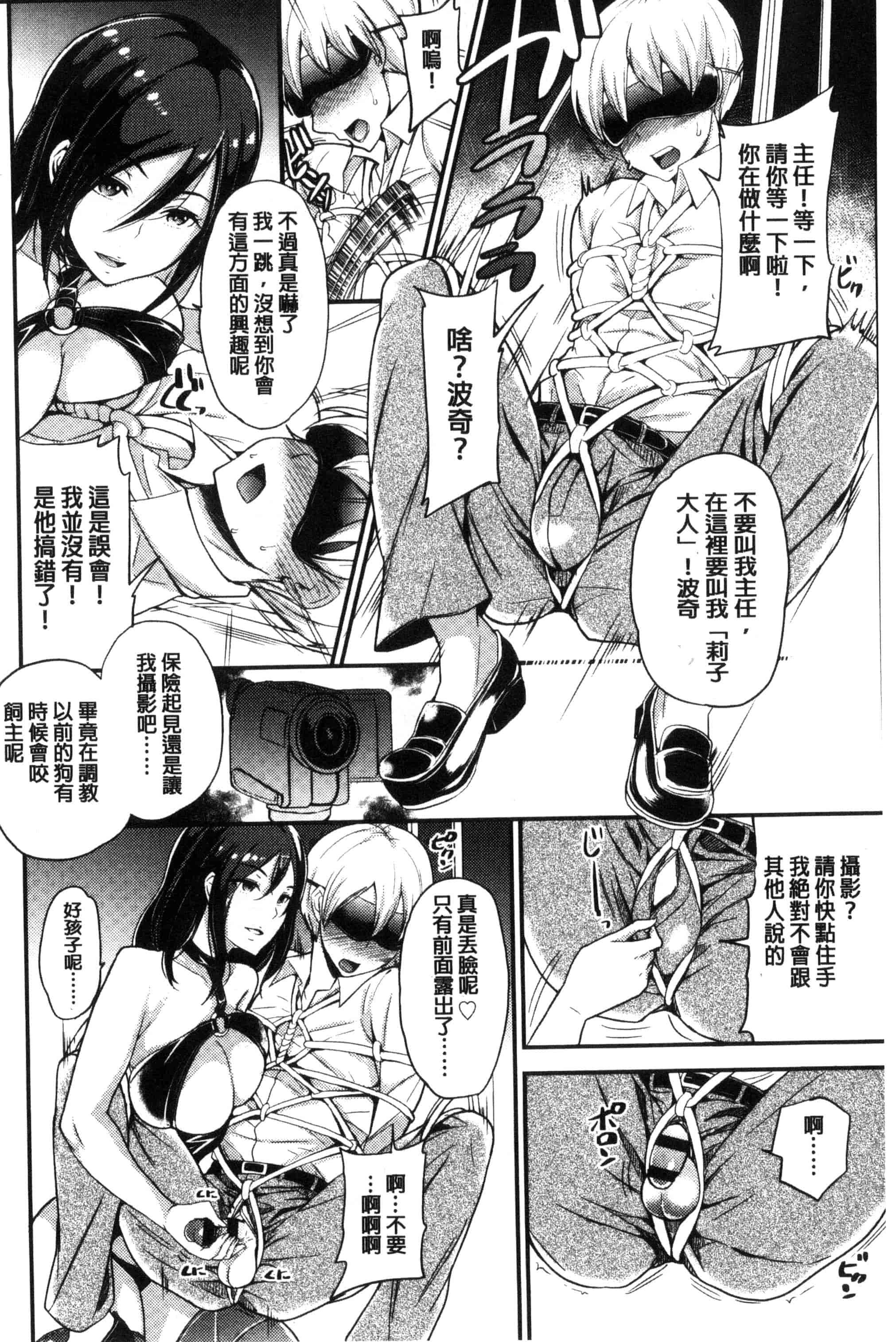 [シュガーミルク] My Sweet Mistress_第3集