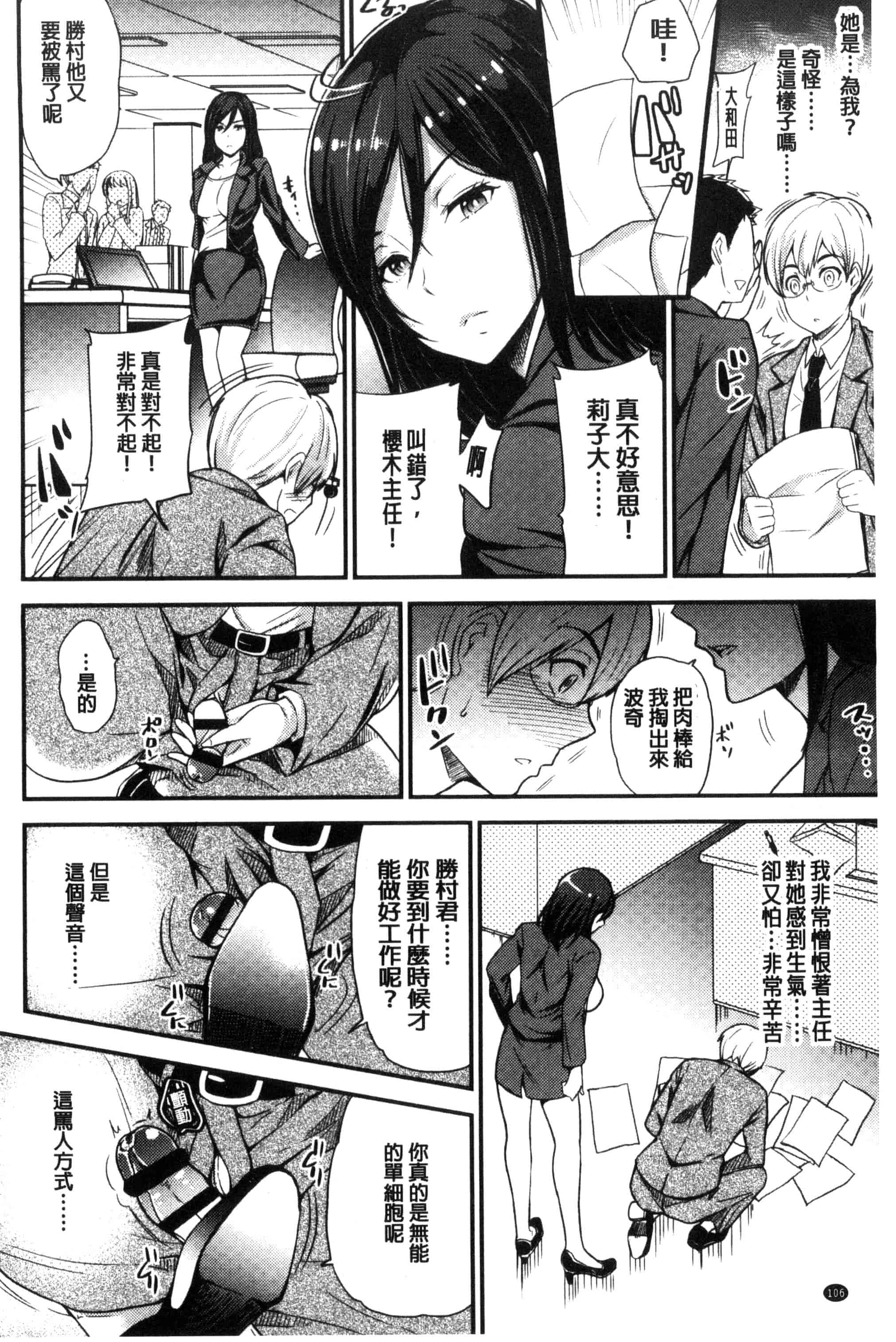 [シュガーミルク] My Sweet Mistress_第3集