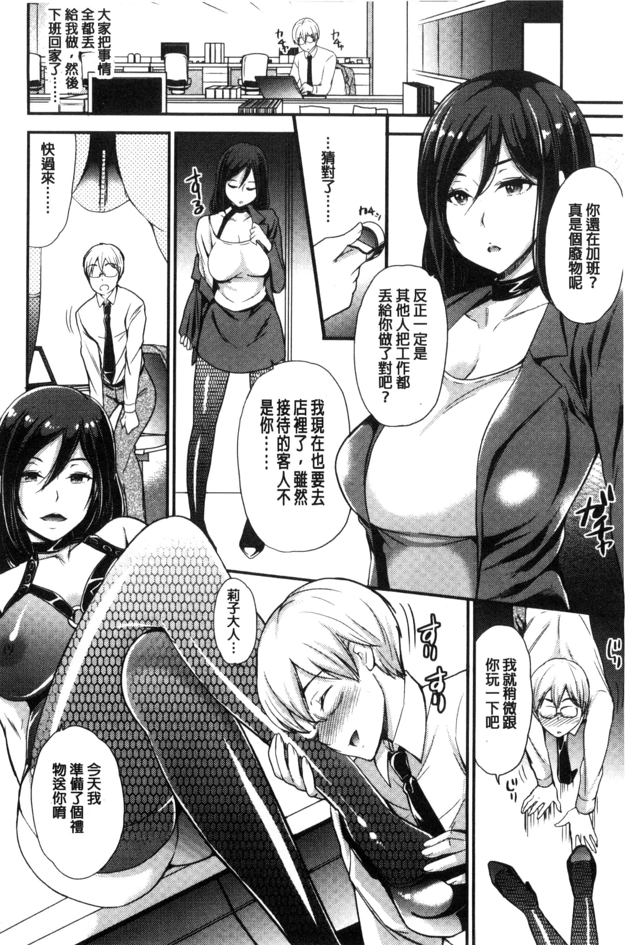 [シュガーミルク] My Sweet Mistress_第3集